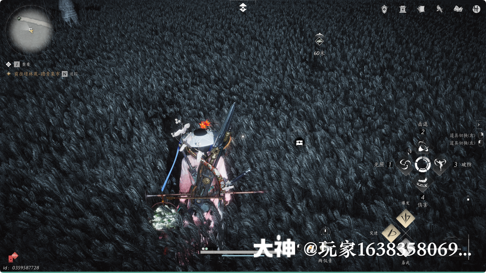 Treasure Chest in Qinghe - Pingye Plains
