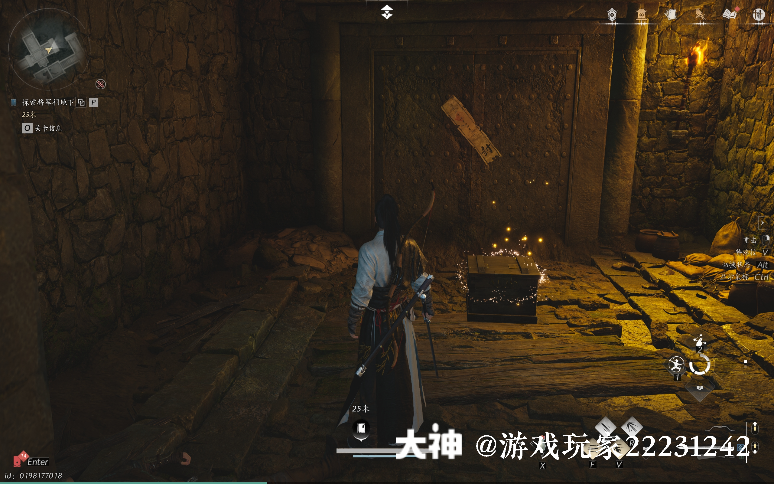 Treasure Chest in Qinghe - General Shrine