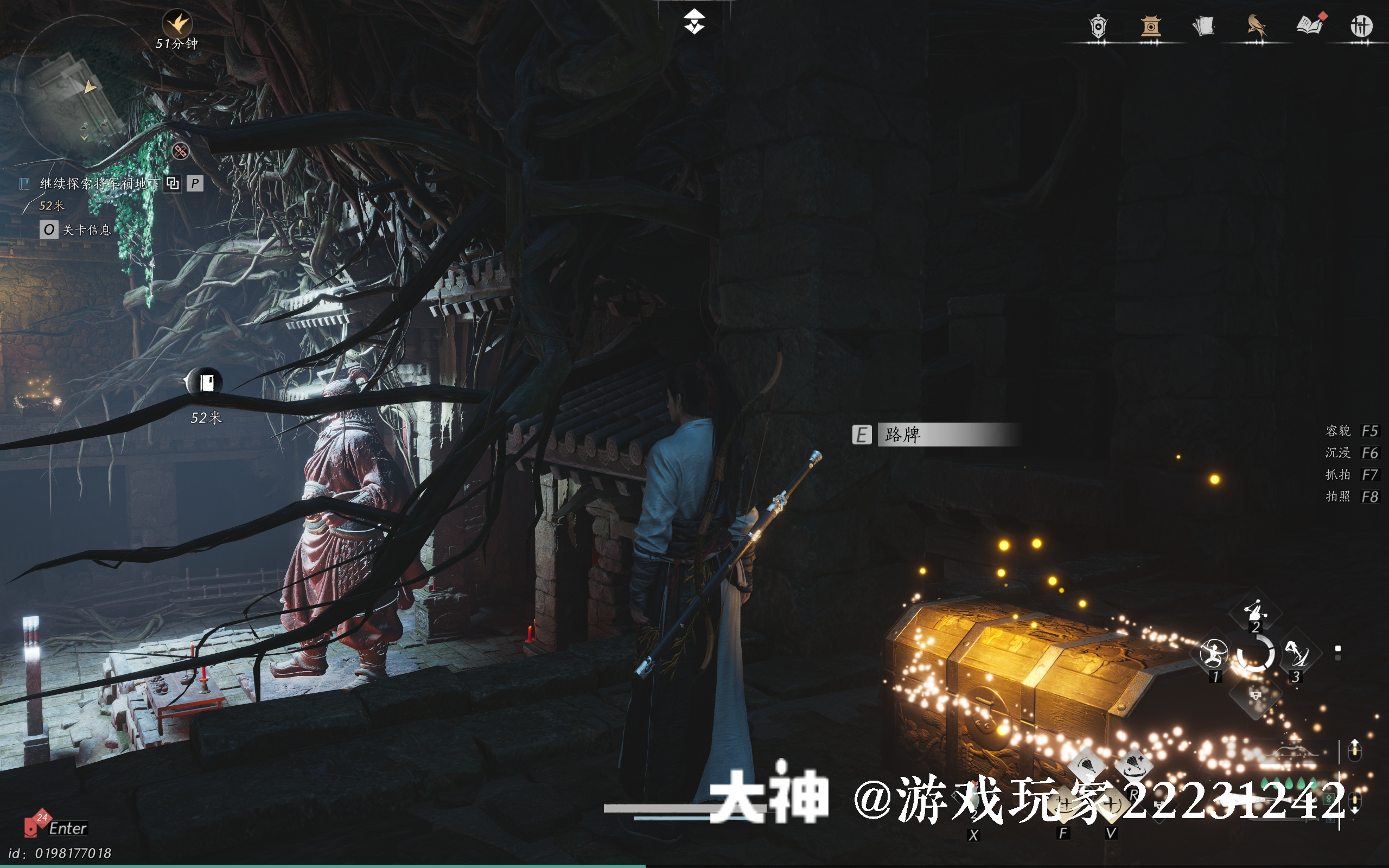 Treasure Chest in Qinghe - General Shrine