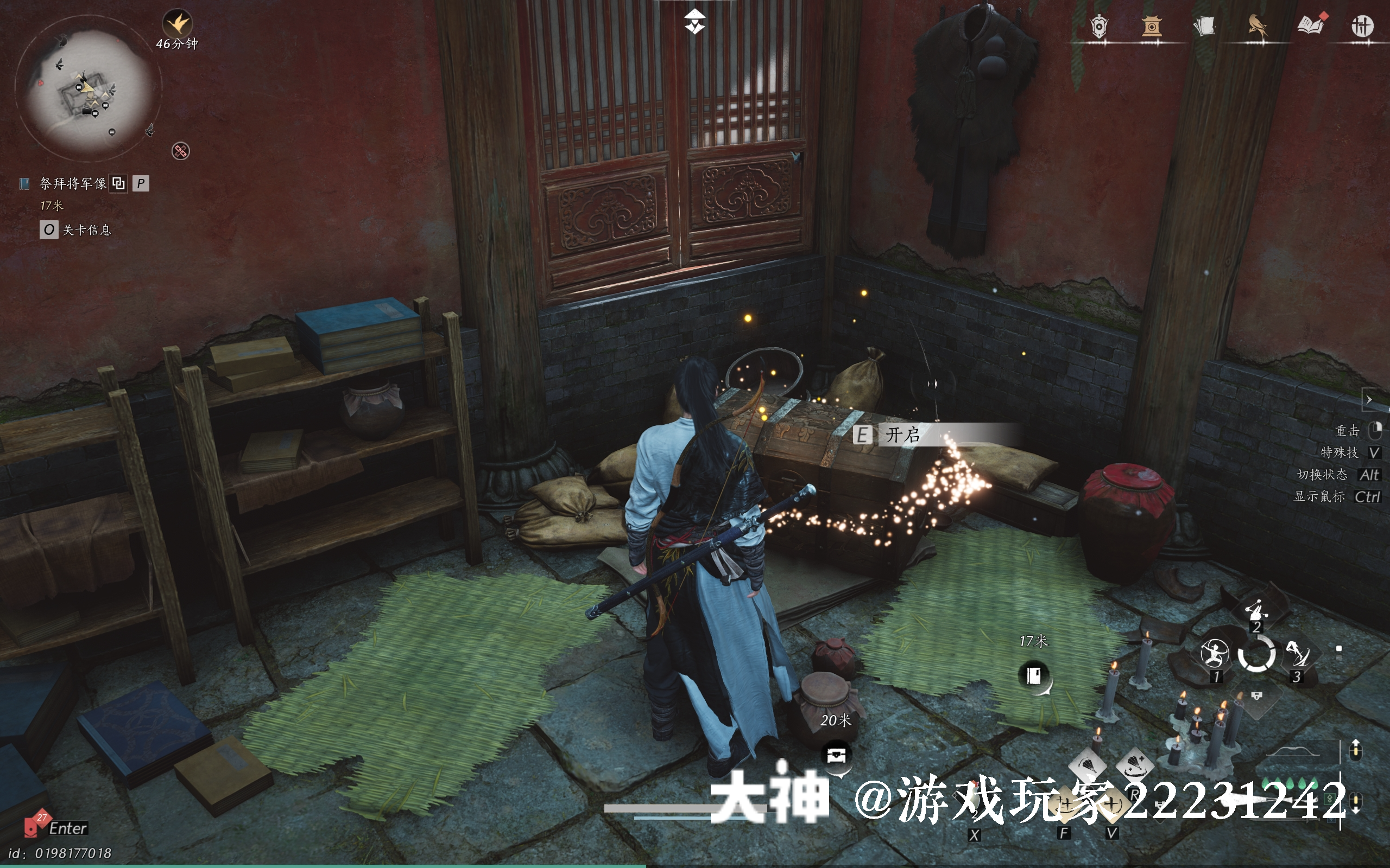 Treasure Chest in Qinghe - General Shrine