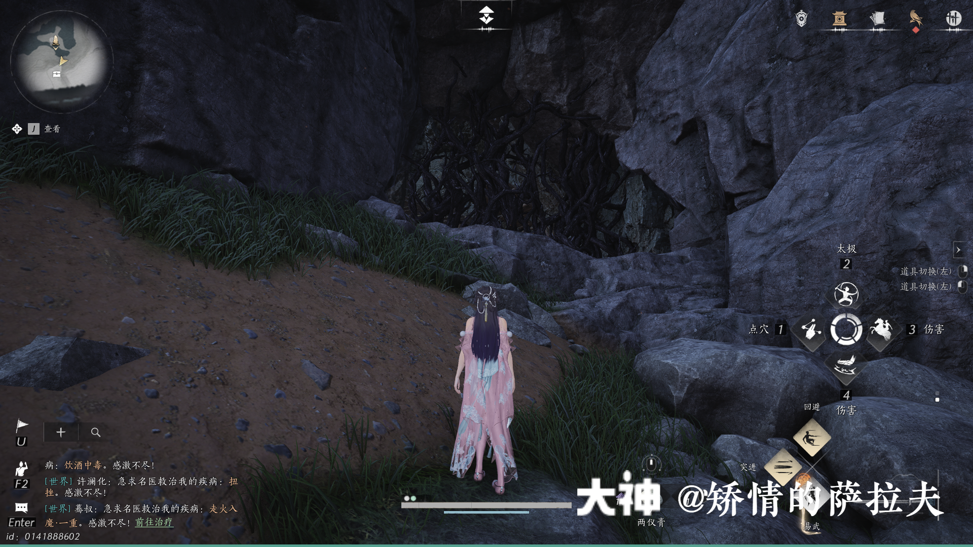 Treasure Chest in Qinghe - Pipa Ravine