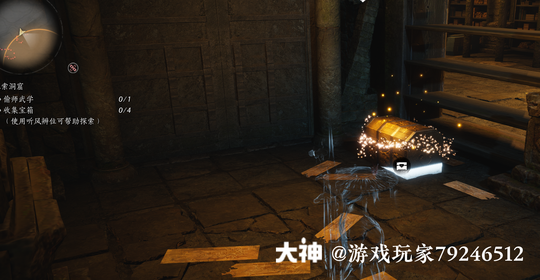 Treasure Chest in Qinghe - Crimson Cliff