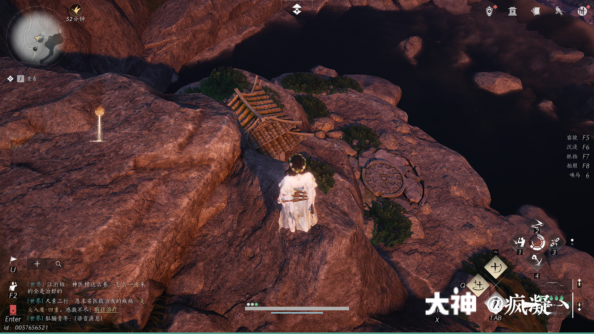 Treasure Chest in Qinghe