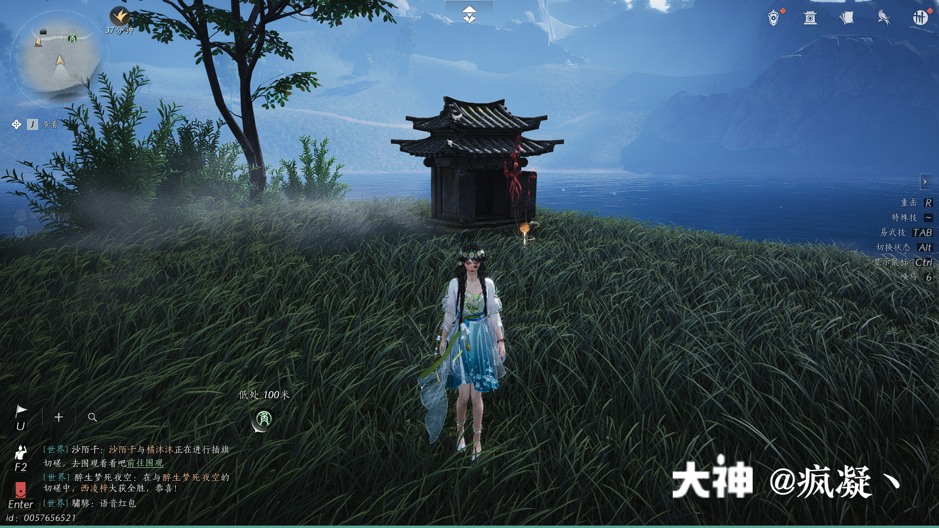 Treasure Chest in Qinghe