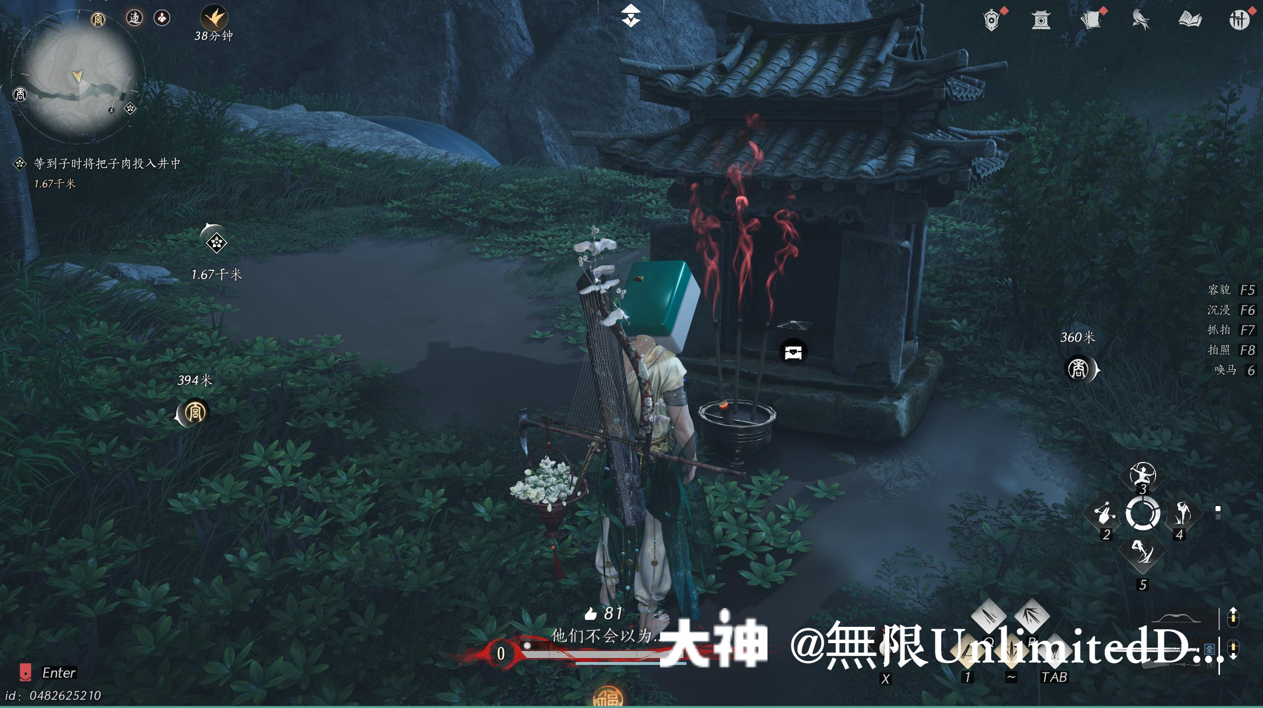 Treasure Chest in Qinghe - Buddha Light Peak