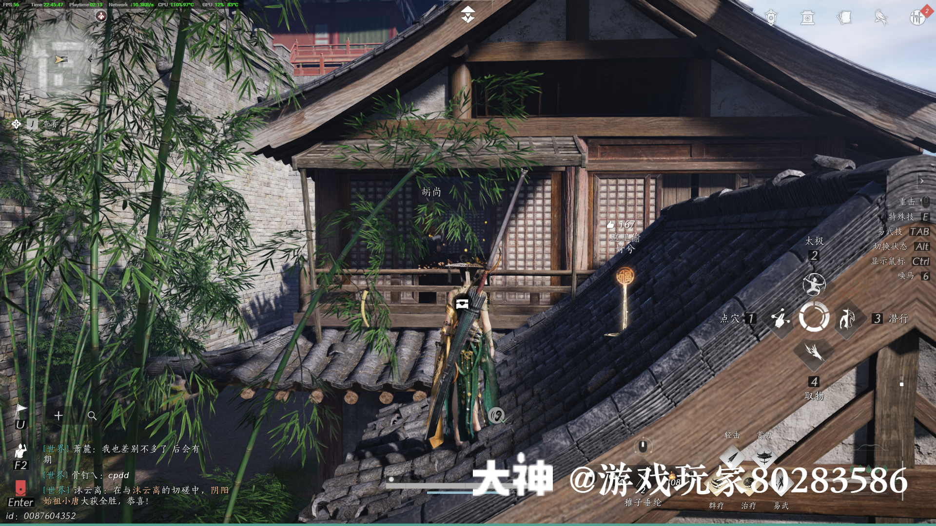 Treasure Chest in Qinghe - Shouchang Ward