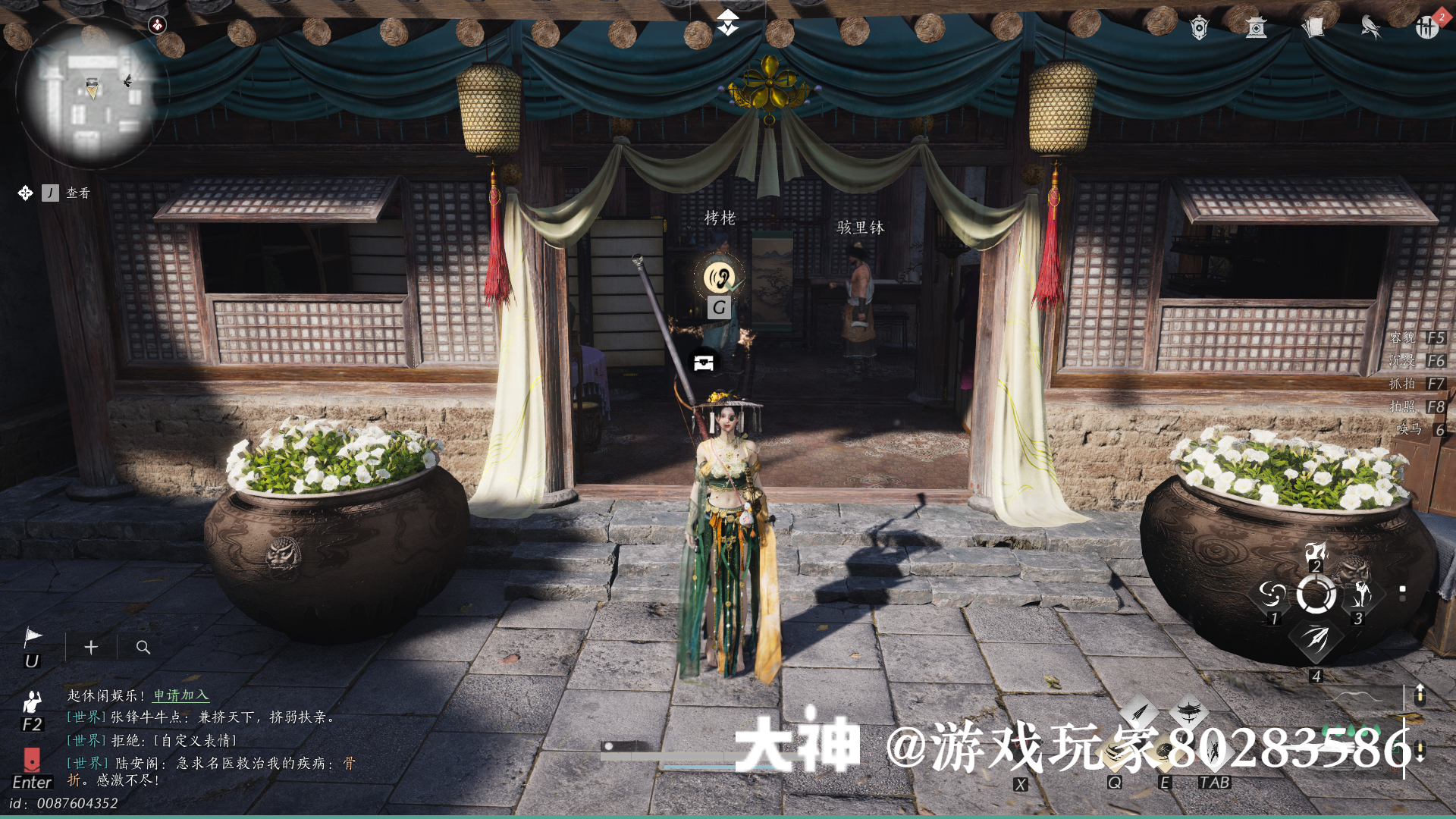 Treasure Chest in Qinghe - Shouchang Ward