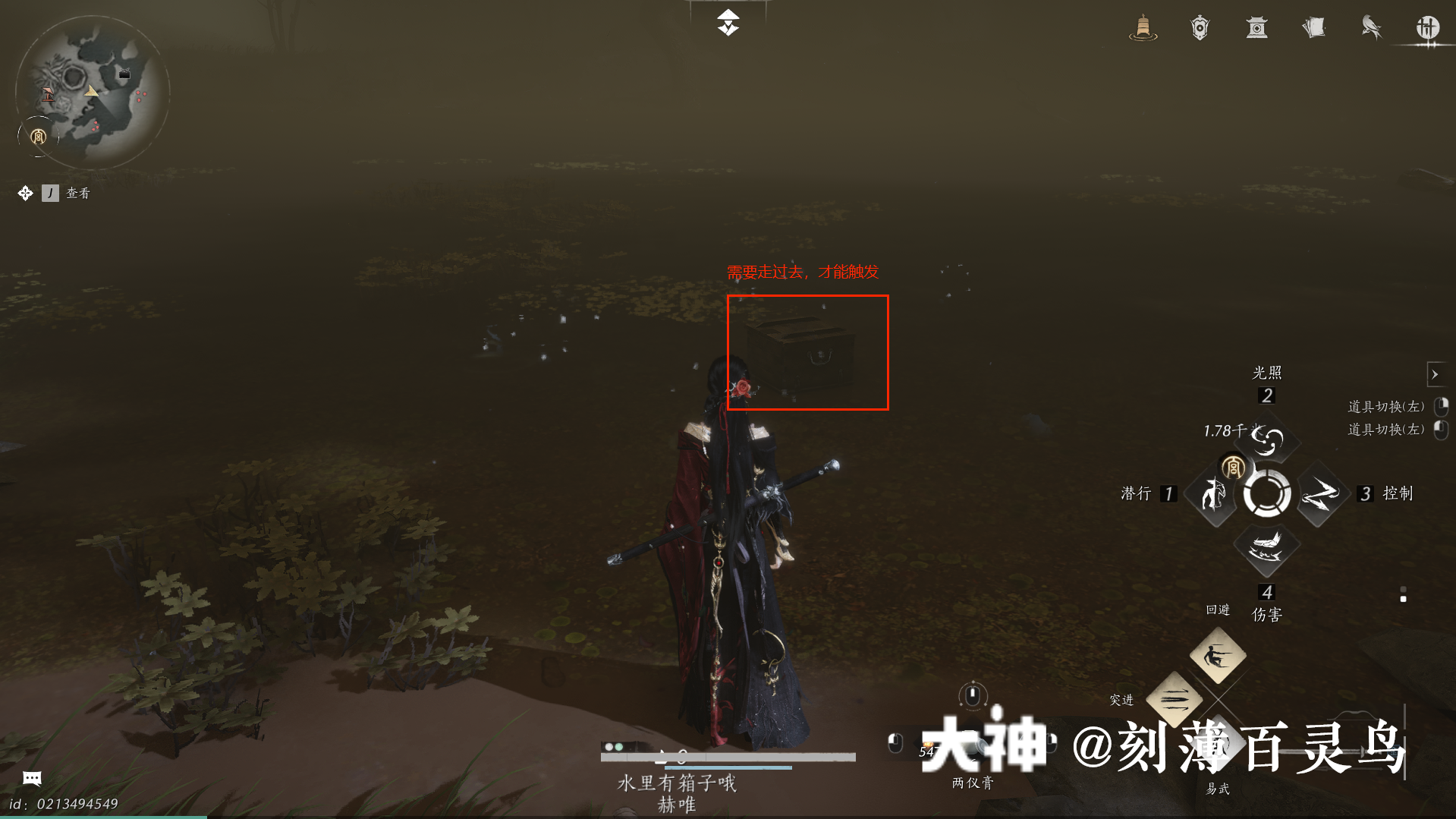Treasure Chest in Qinghe - Bodhi Sea