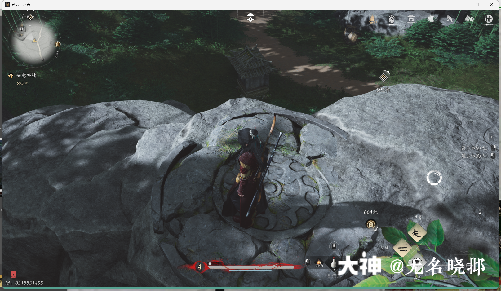 Treasure Chest in Qinghe