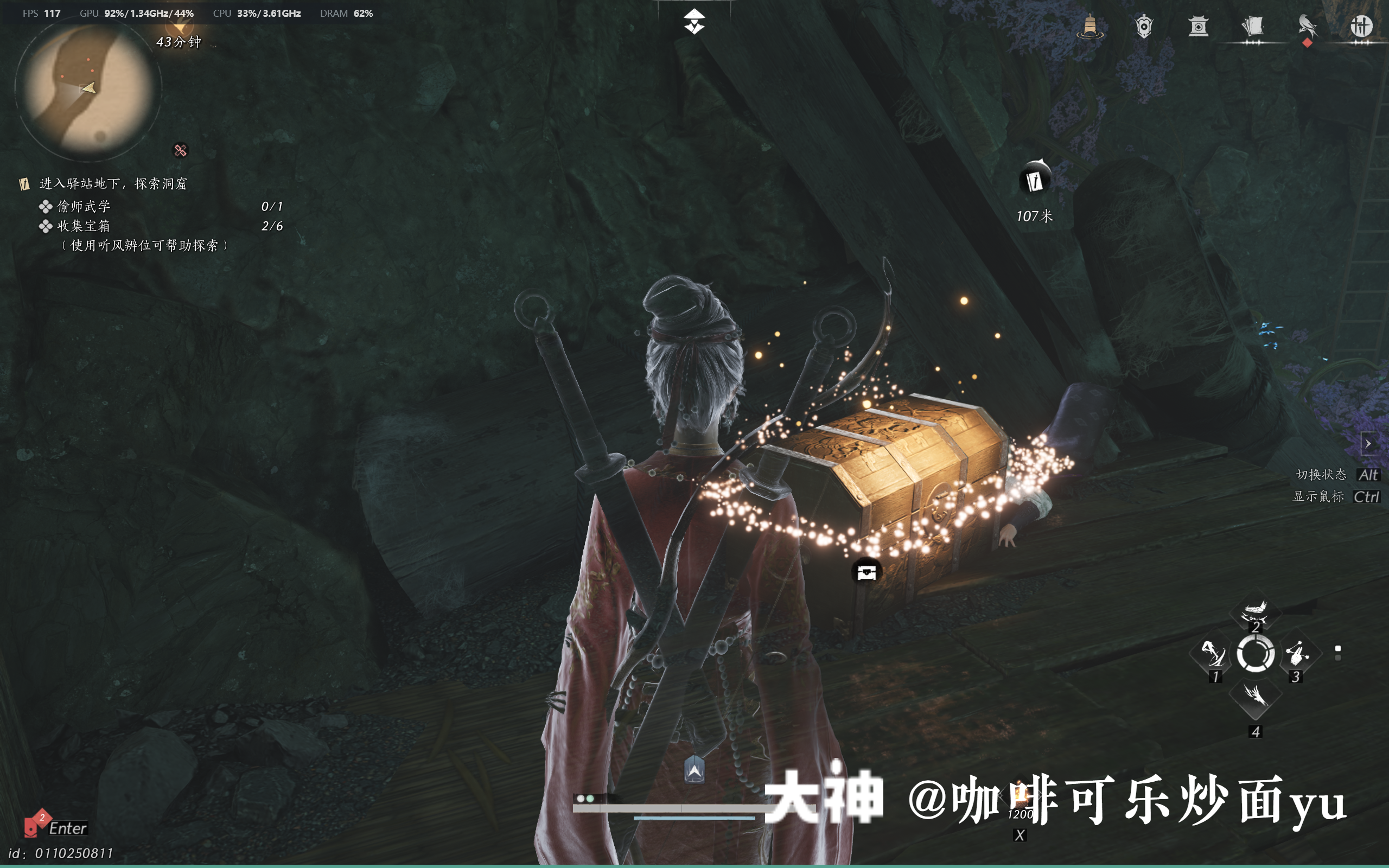 Treasure Chest in Qinghe - Wuyin Forest