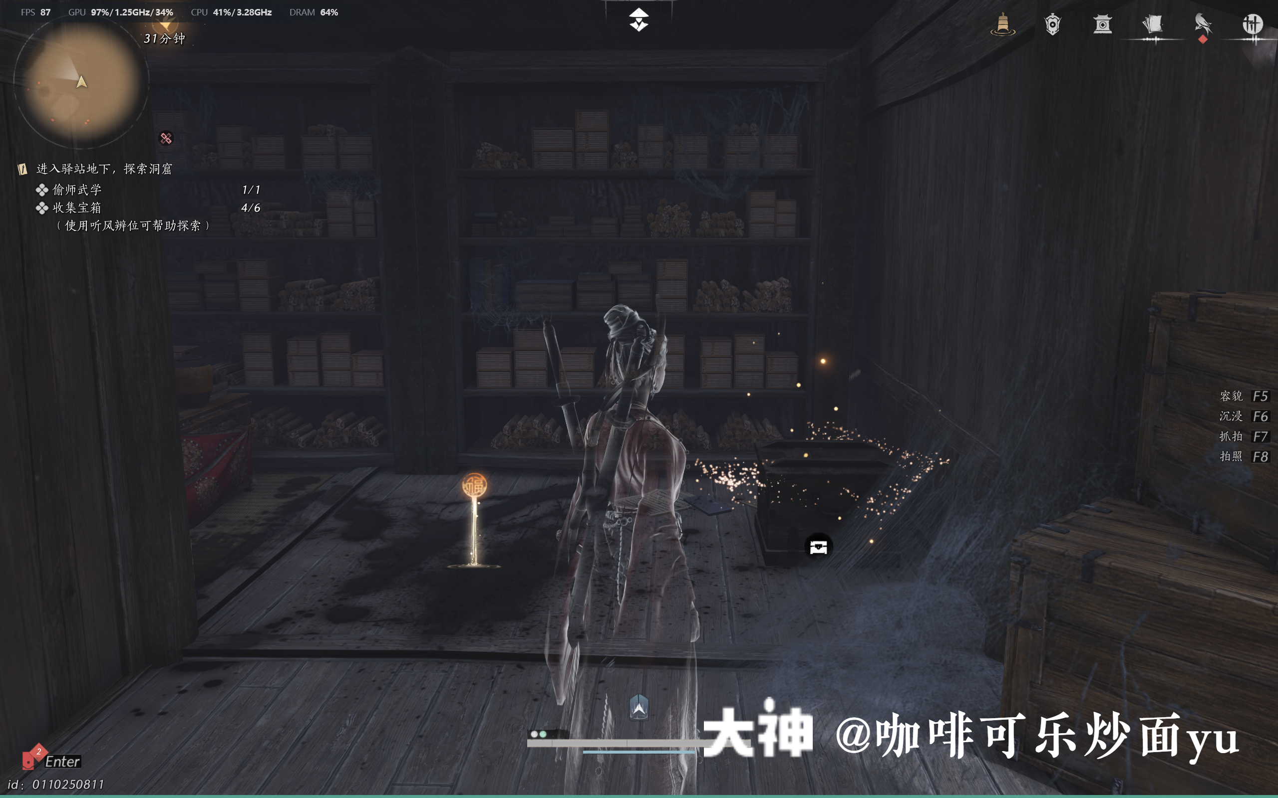 Treasure Chest in Qinghe - Wuyin Forest