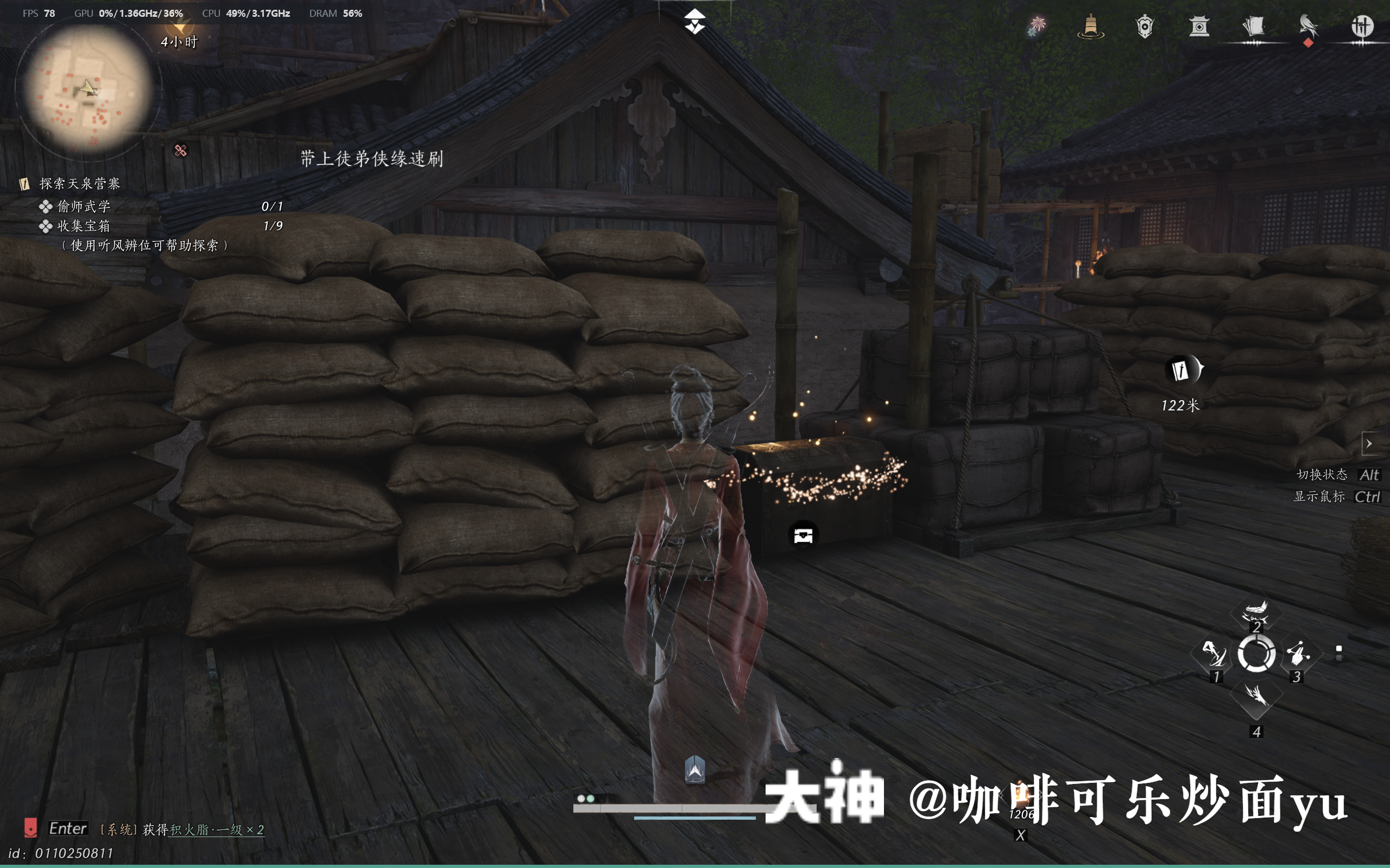 Treasure Chest in Qinghe - Yingchou Ridge