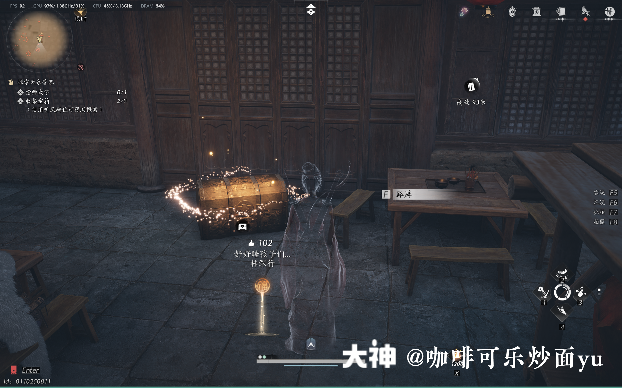 Treasure Chest in Qinghe - Yingchou Ridge