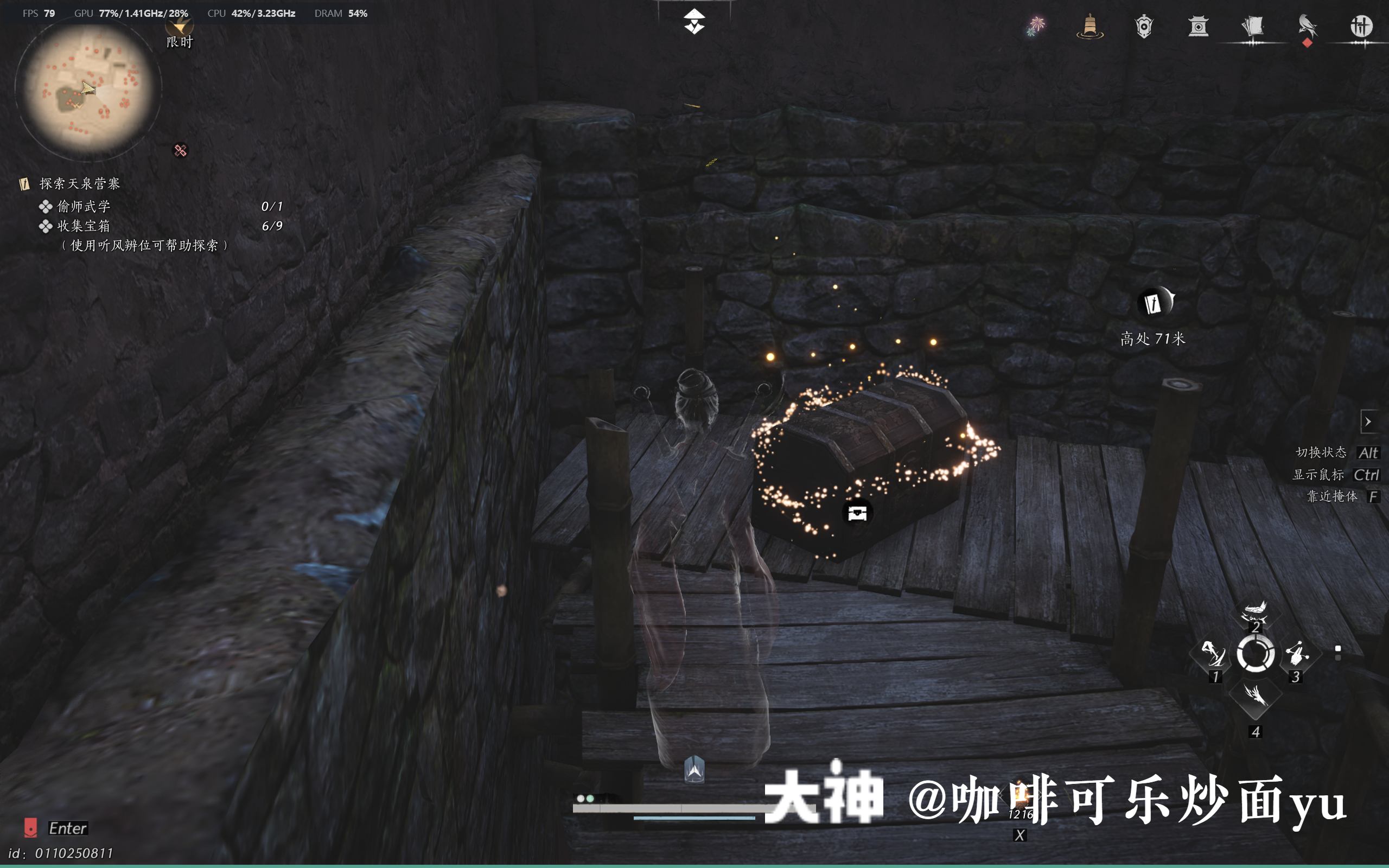 Treasure Chest in Qinghe - Yingchou Ridge