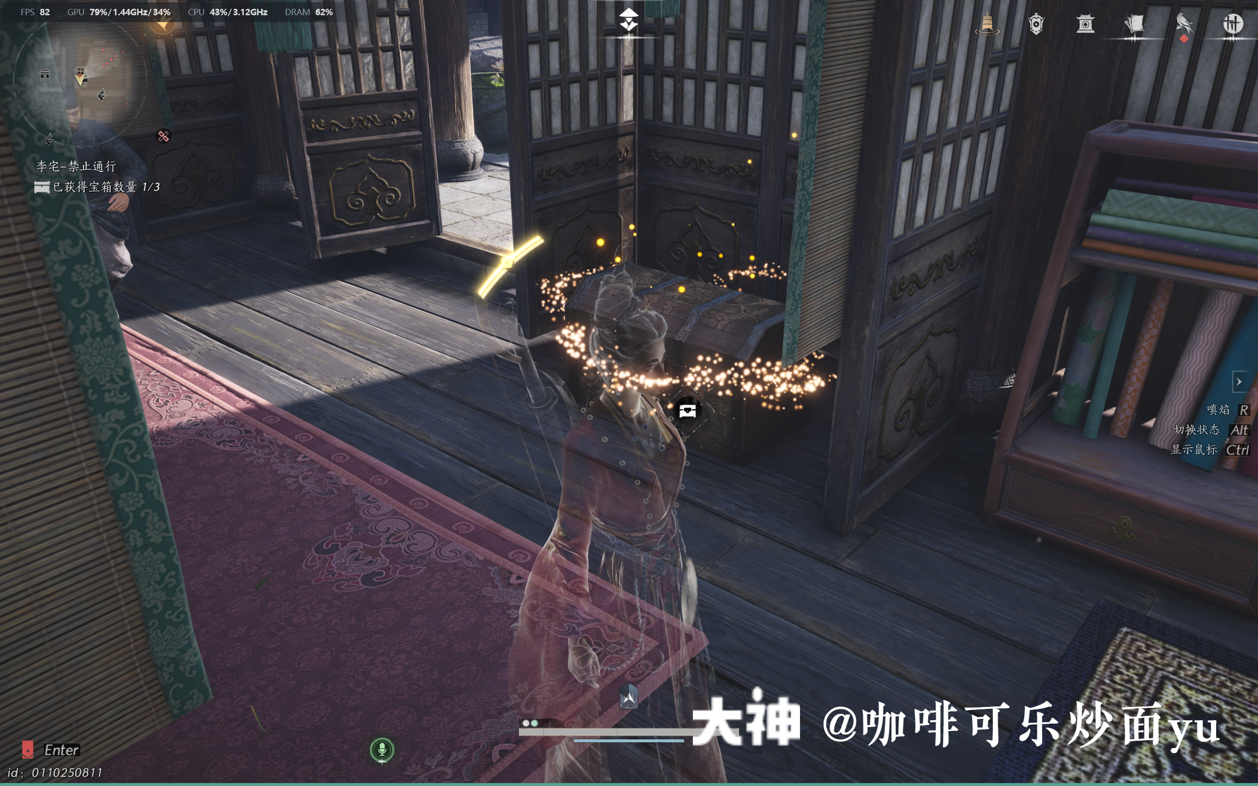 Treasure Chest in Qinghe - Shouchang Ward