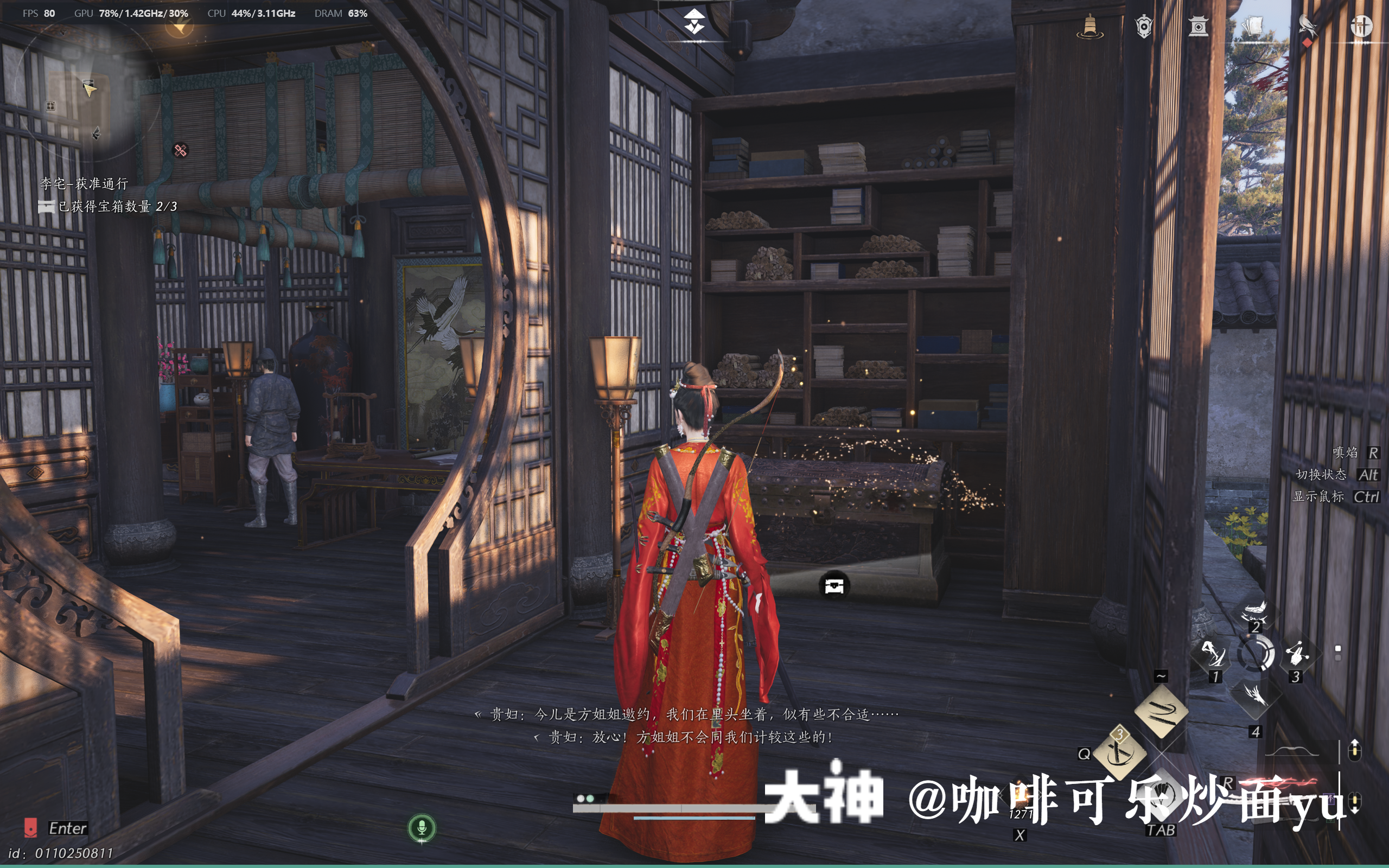 Treasure Chest in Qinghe - Shouchang Ward