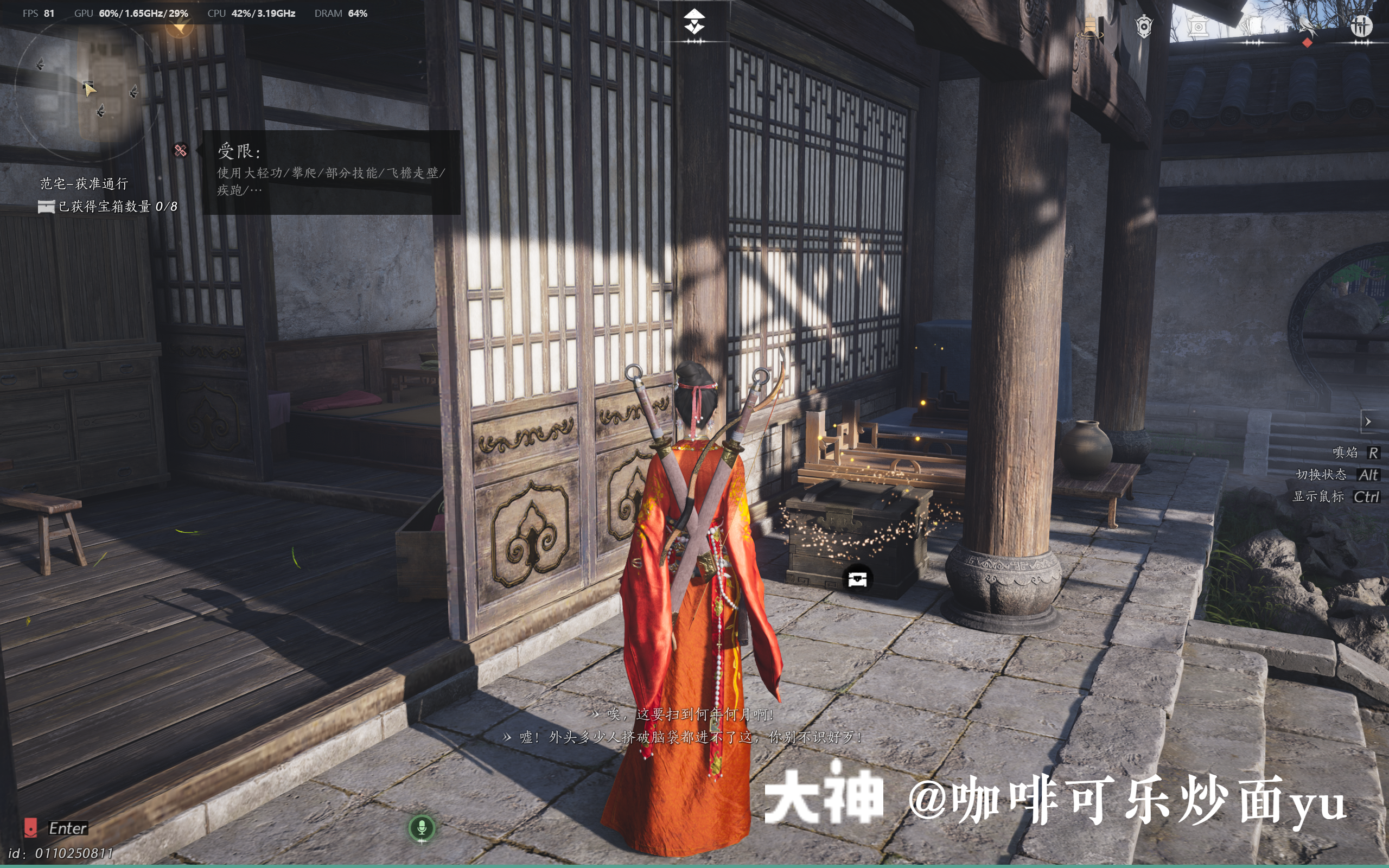 Treasure Chest in Qinghe - Shouchang Ward