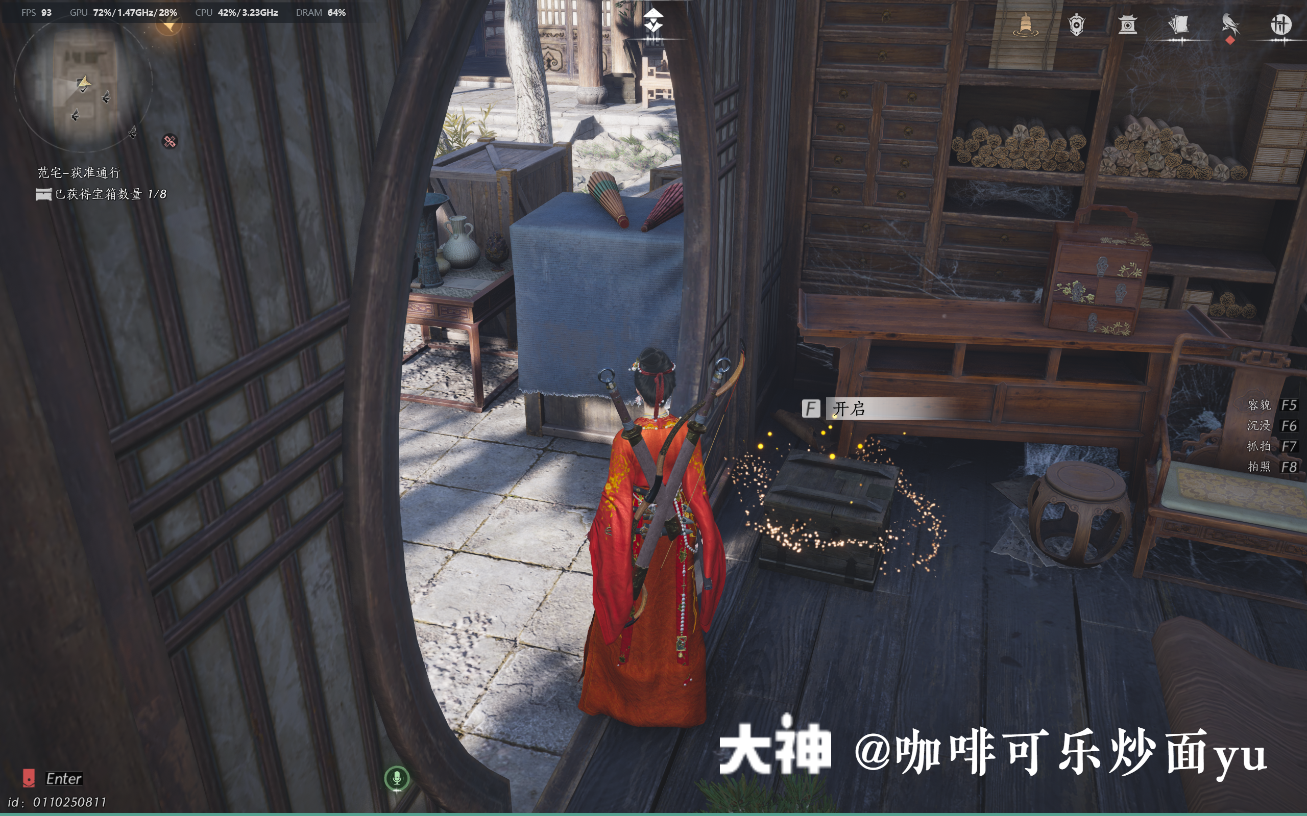 Treasure Chest in Qinghe - Shouchang Ward