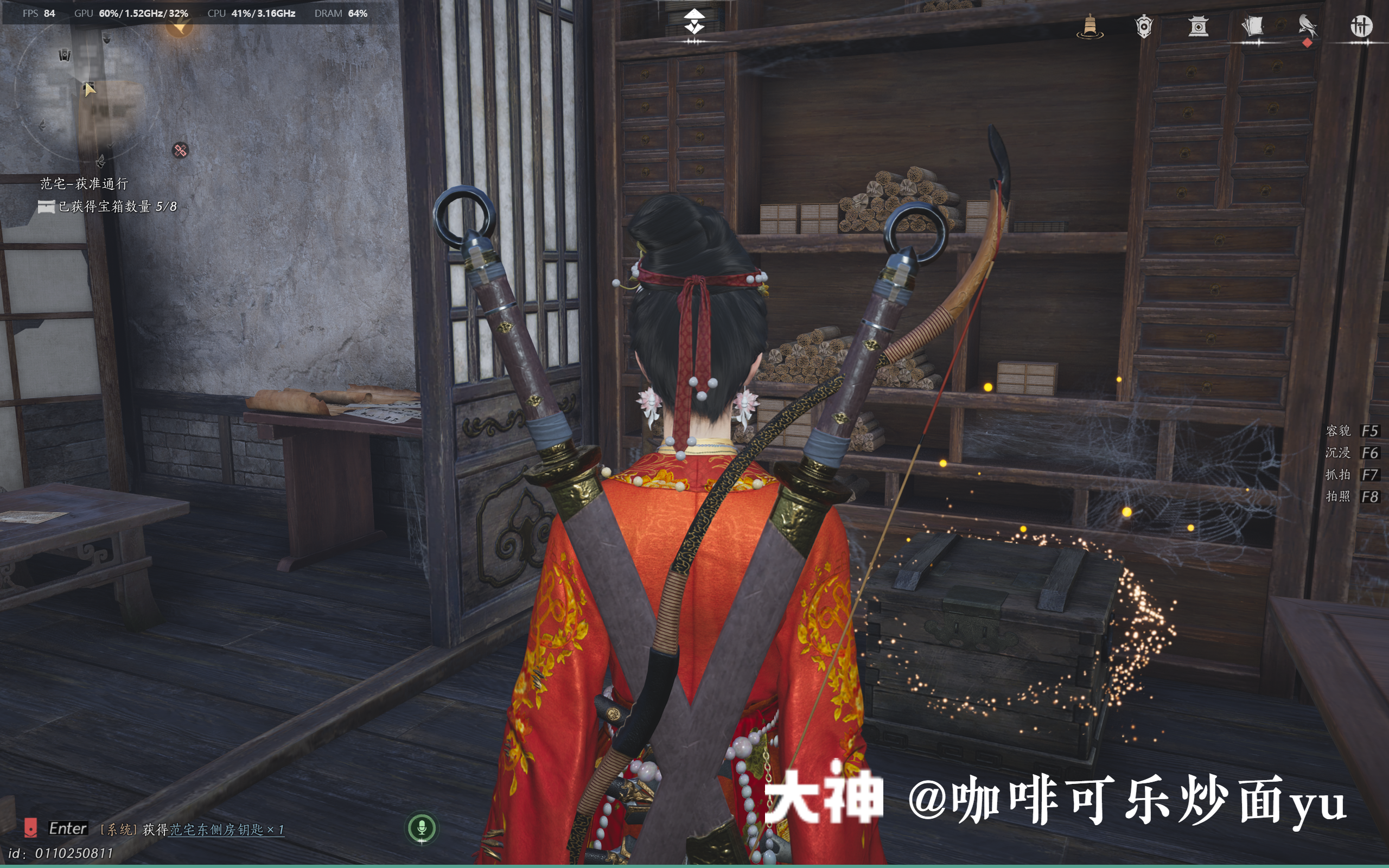 Treasure Chest in Qinghe - Shouchang Ward