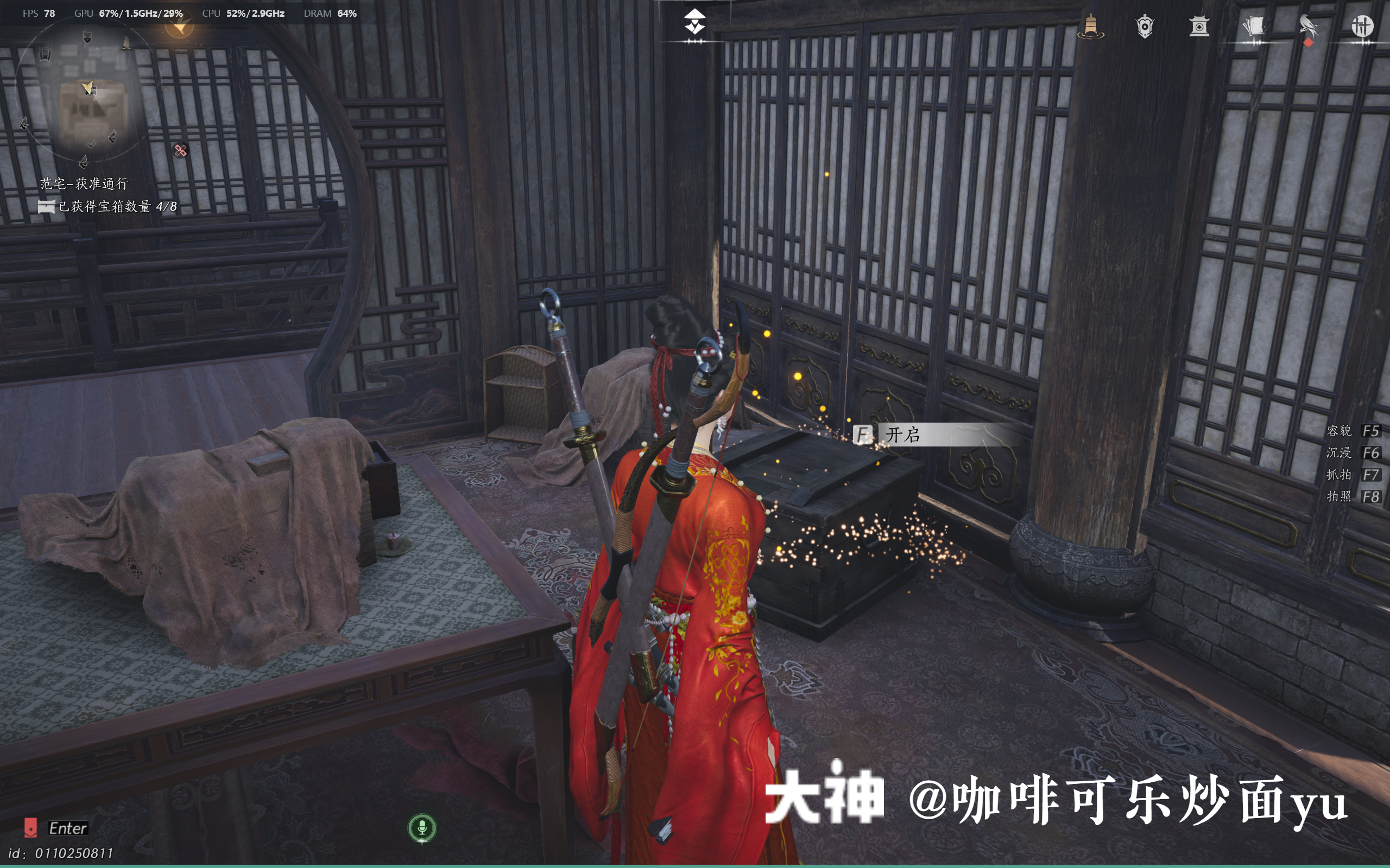 Treasure Chest in Qinghe - Shouchang Ward