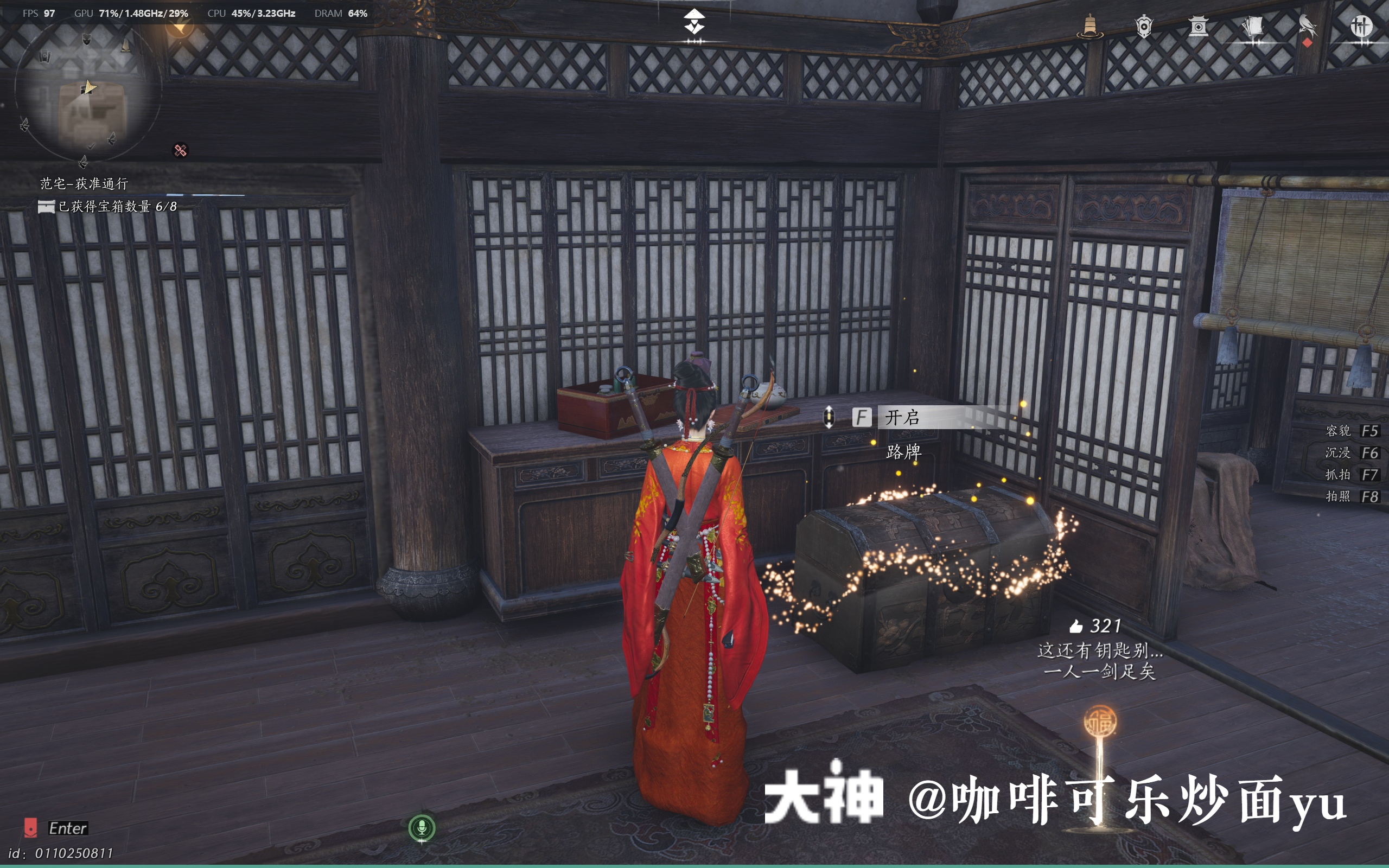 Treasure Chest in Qinghe - Shouchang Ward