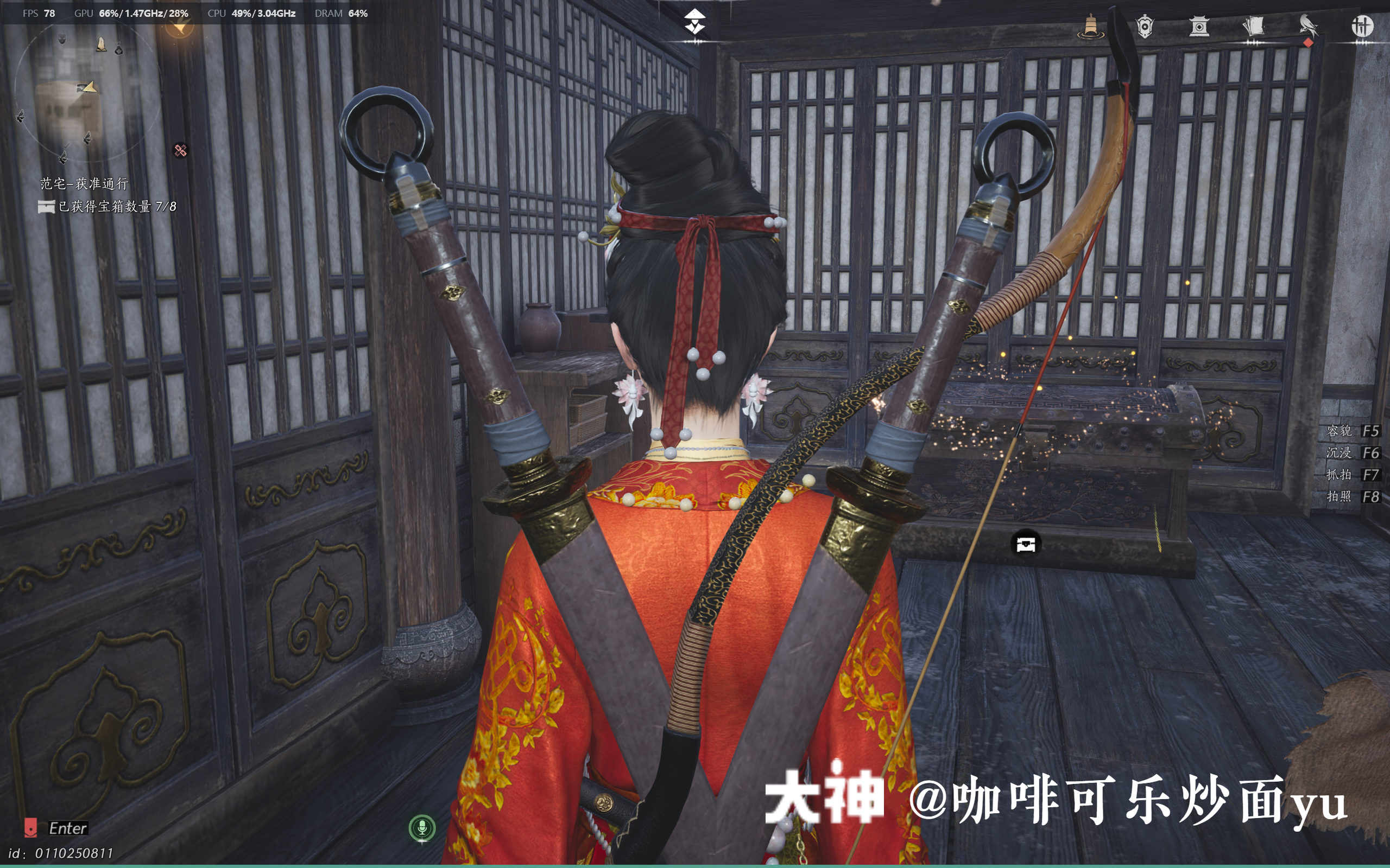 Treasure Chest in Qinghe - Shouchang Ward