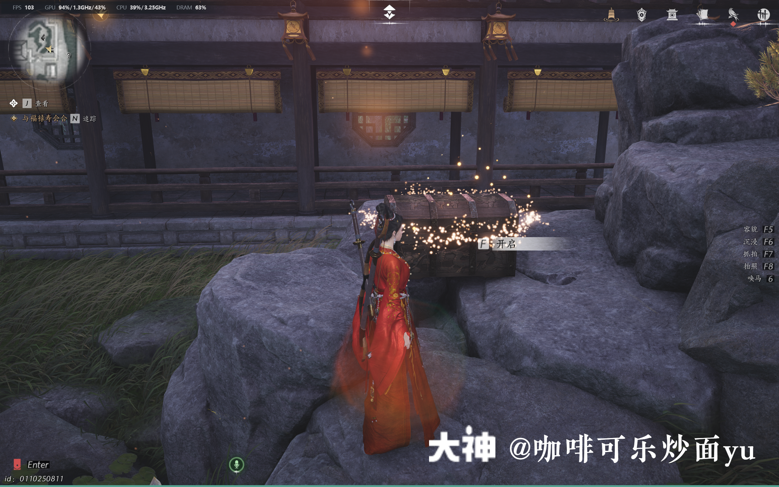 Treasure Chest in Qinghe - Shouchang Ward