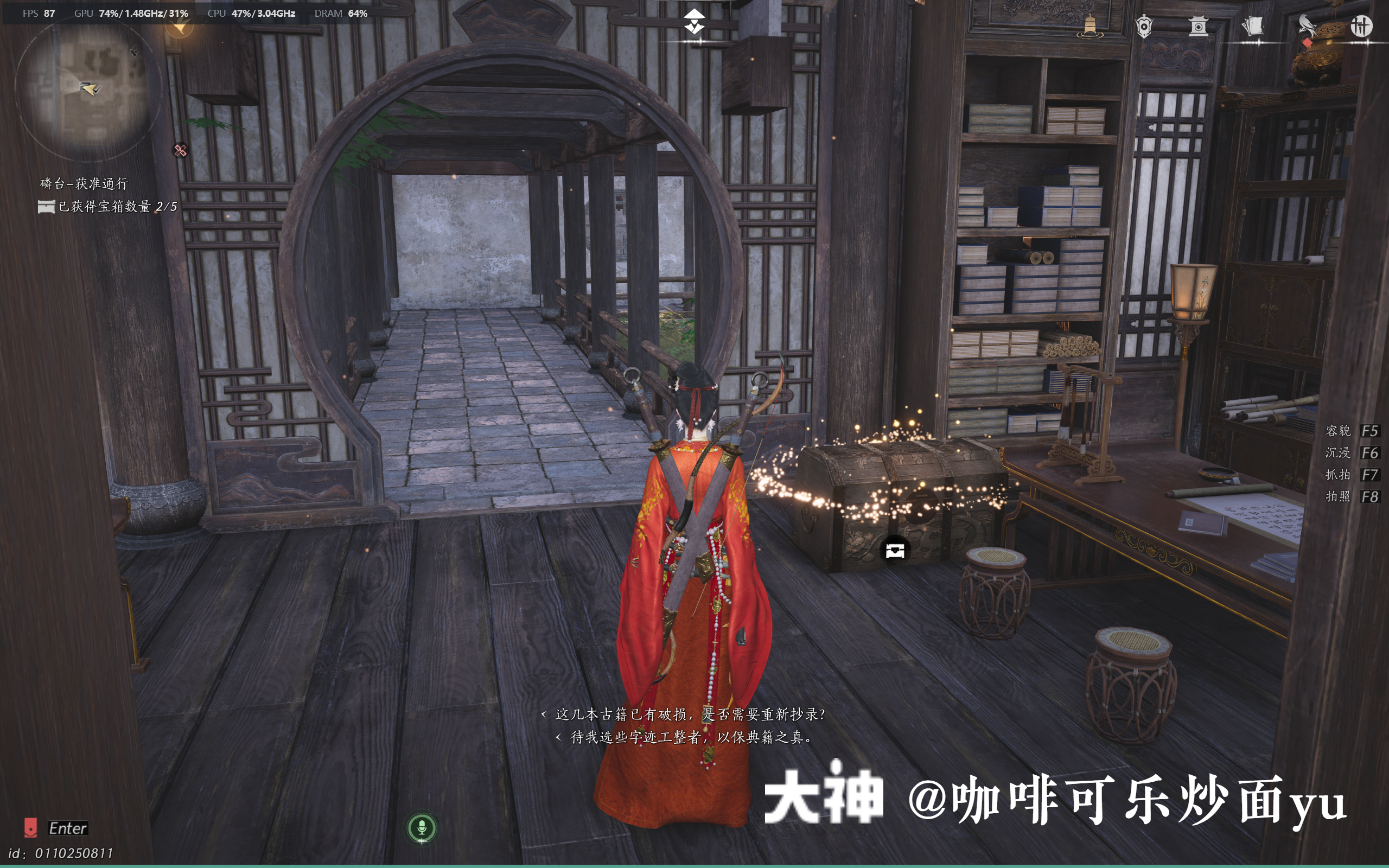 Treasure Chest in Qinghe - Shouchang Ward