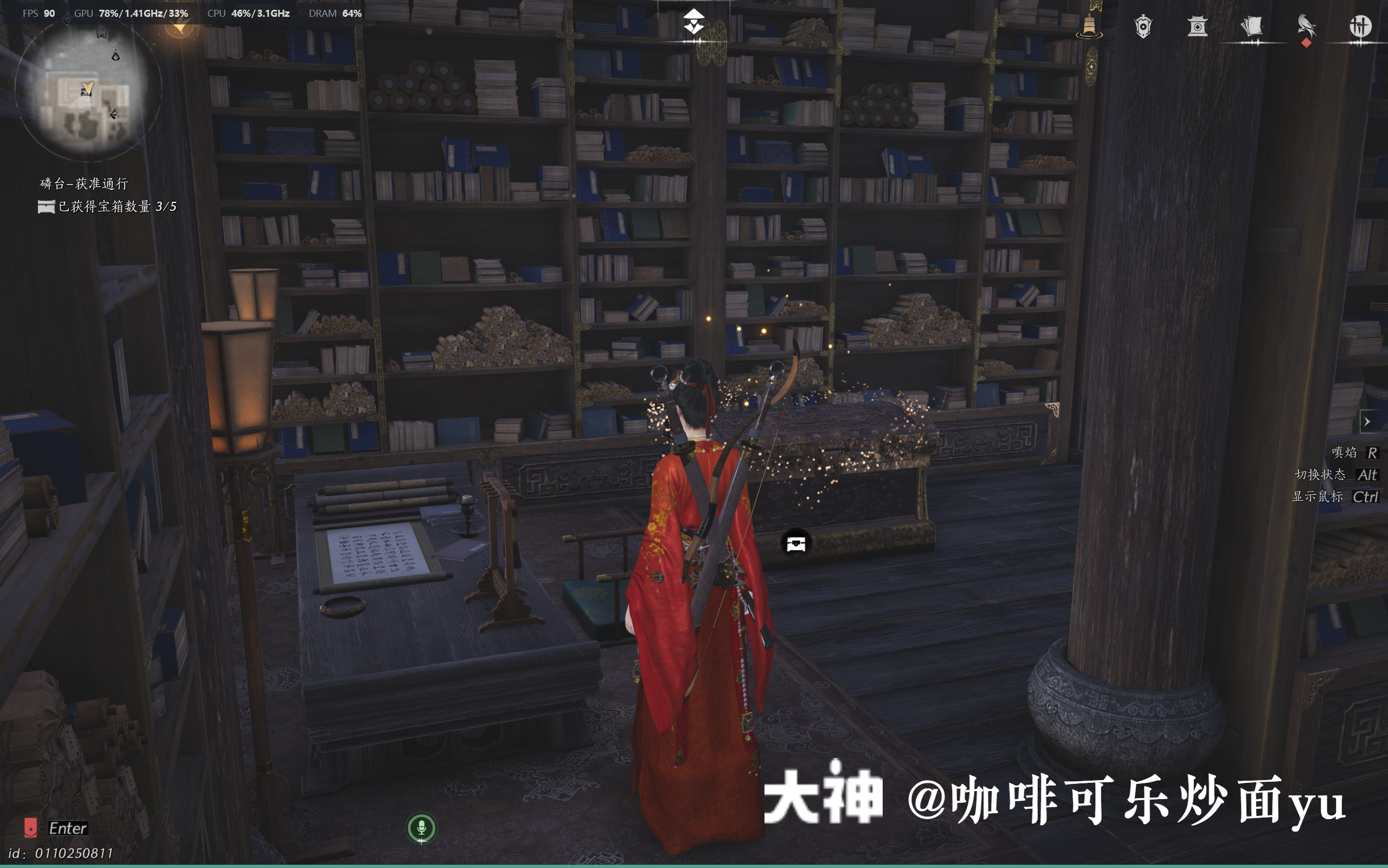 Treasure Chest in Qinghe - Shouchang Ward