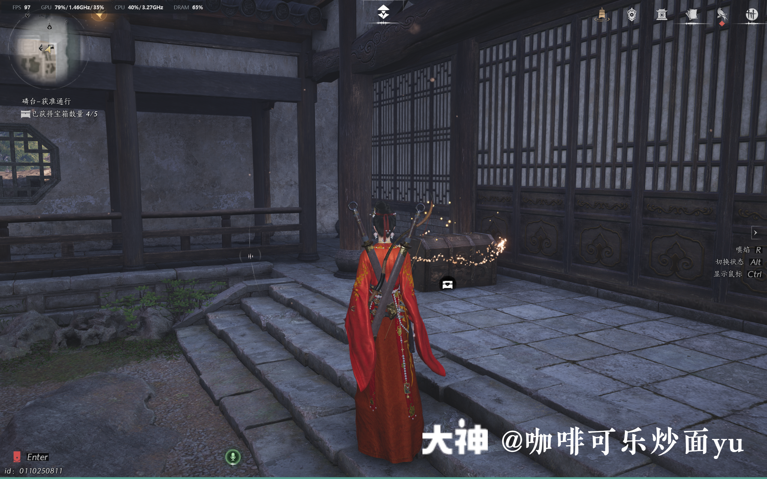 Treasure Chest in Qinghe - Shouchang Ward