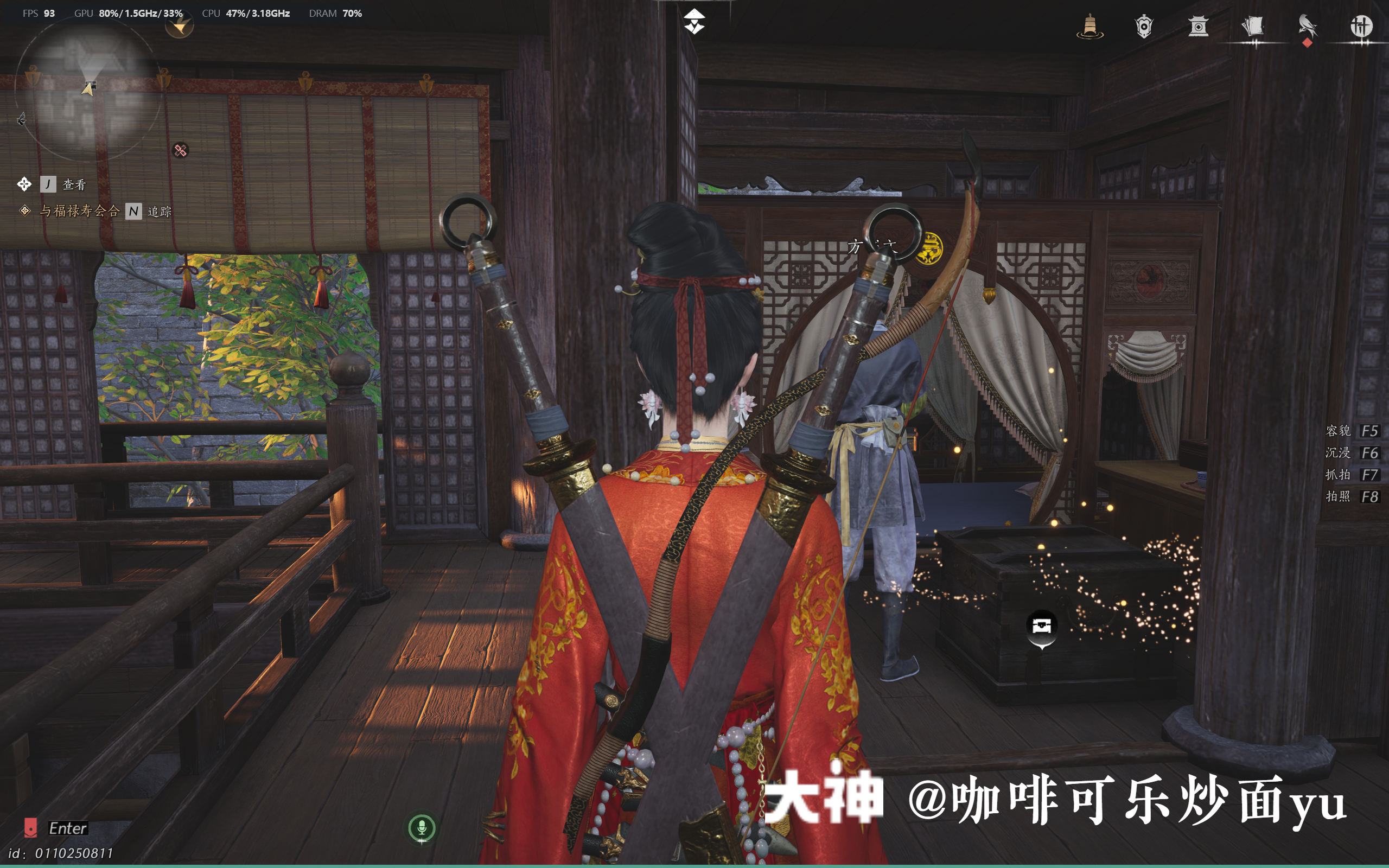 Treasure Chest in Qinghe - Shouchang Ward