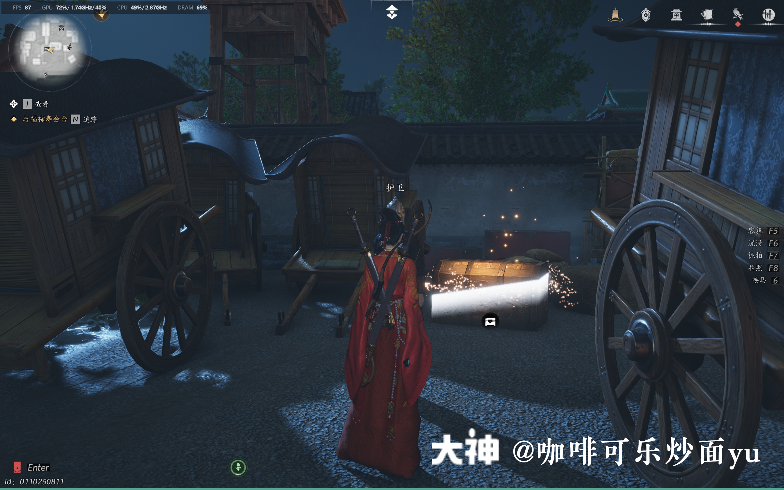 Treasure Chest in Qinghe - Shouchang Ward