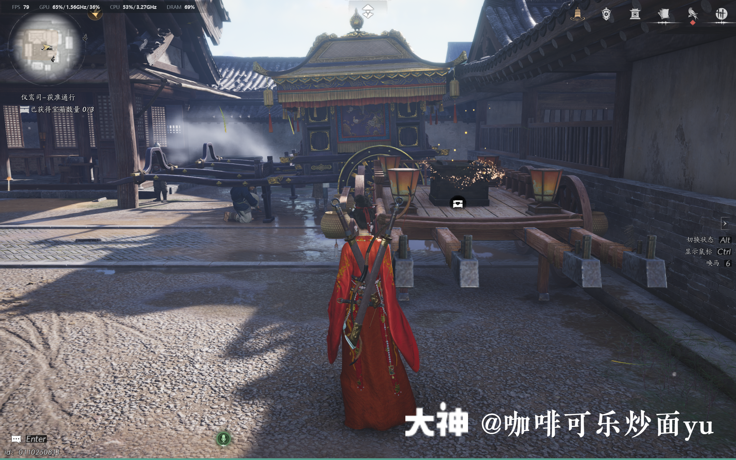 Treasure Chest in Qinghe - Shouchang Ward