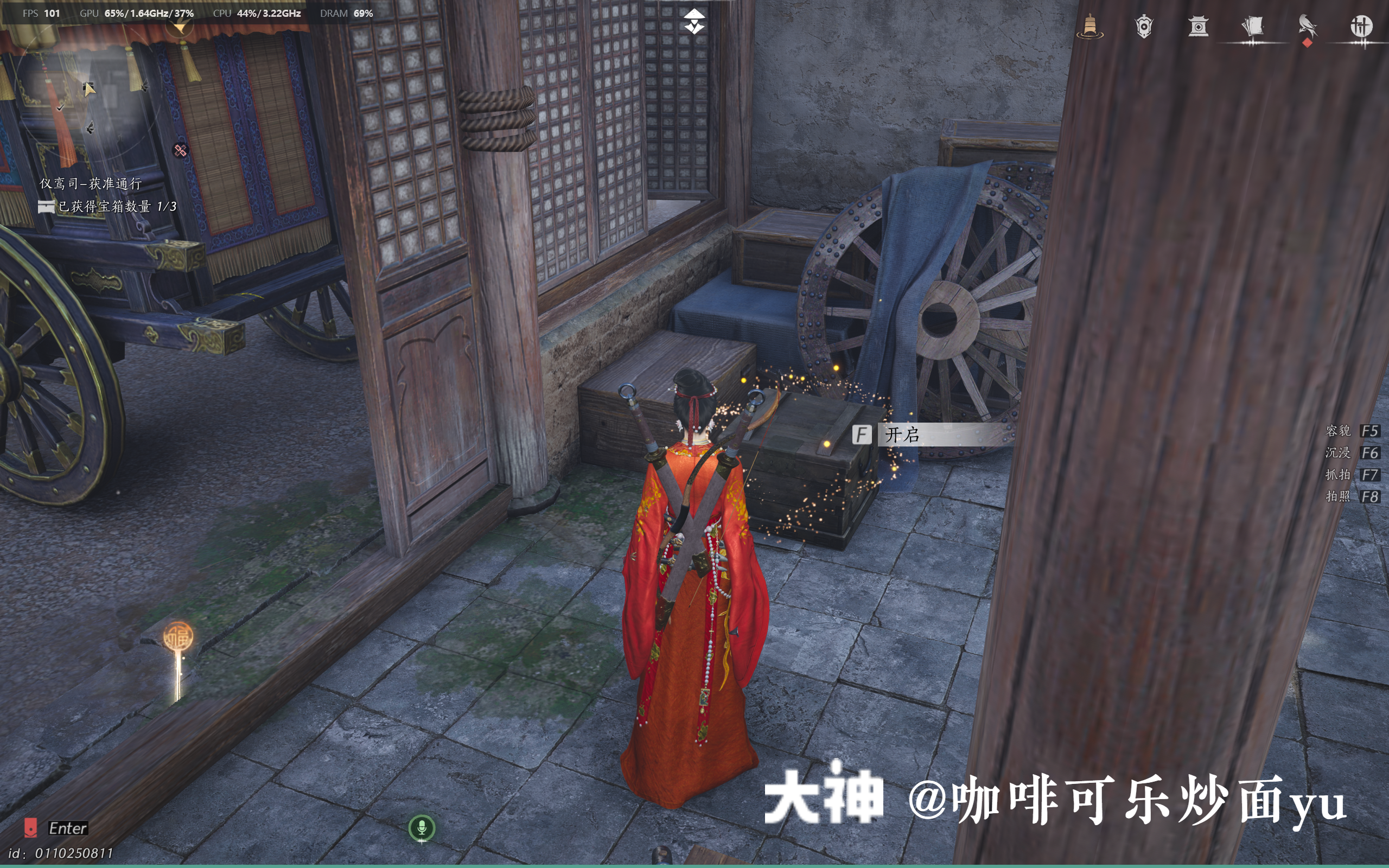 Treasure Chest in Qinghe - Shouchang Ward