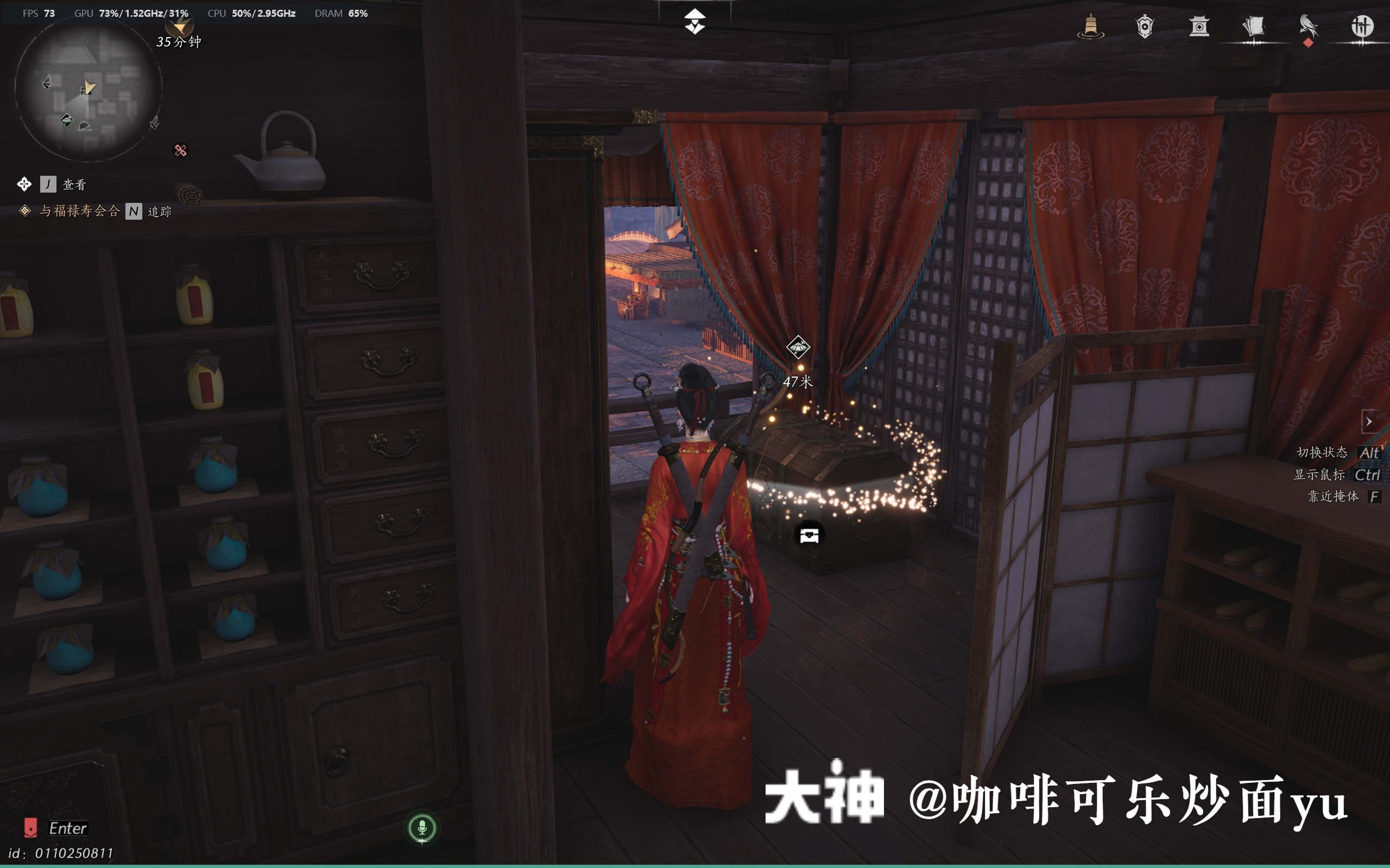 Treasure Chest in Qinghe - Shouchang Ward