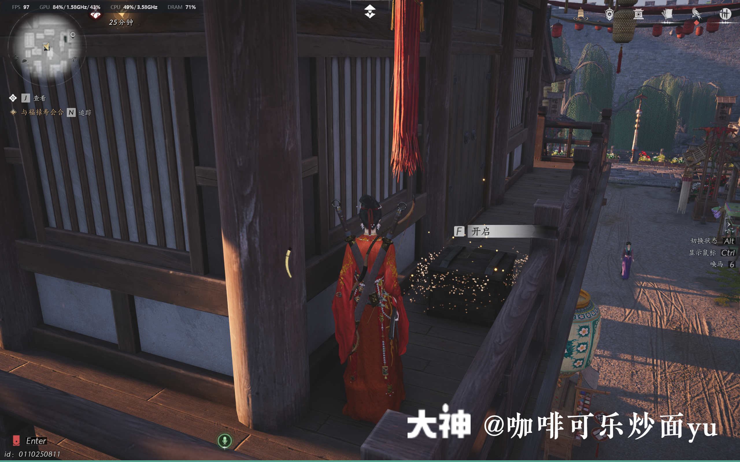 Treasure Chest in Qinghe - Shouchang Ward