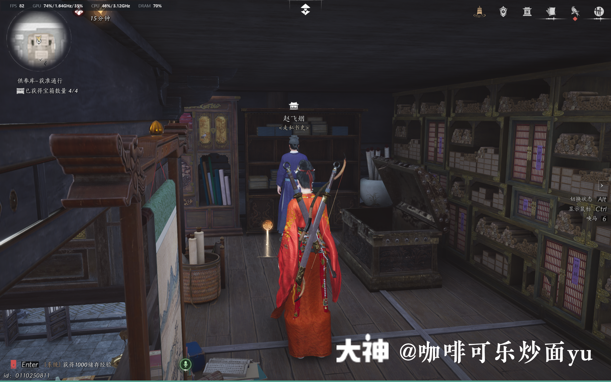 Treasure Chest in Qinghe - Shouchang Ward