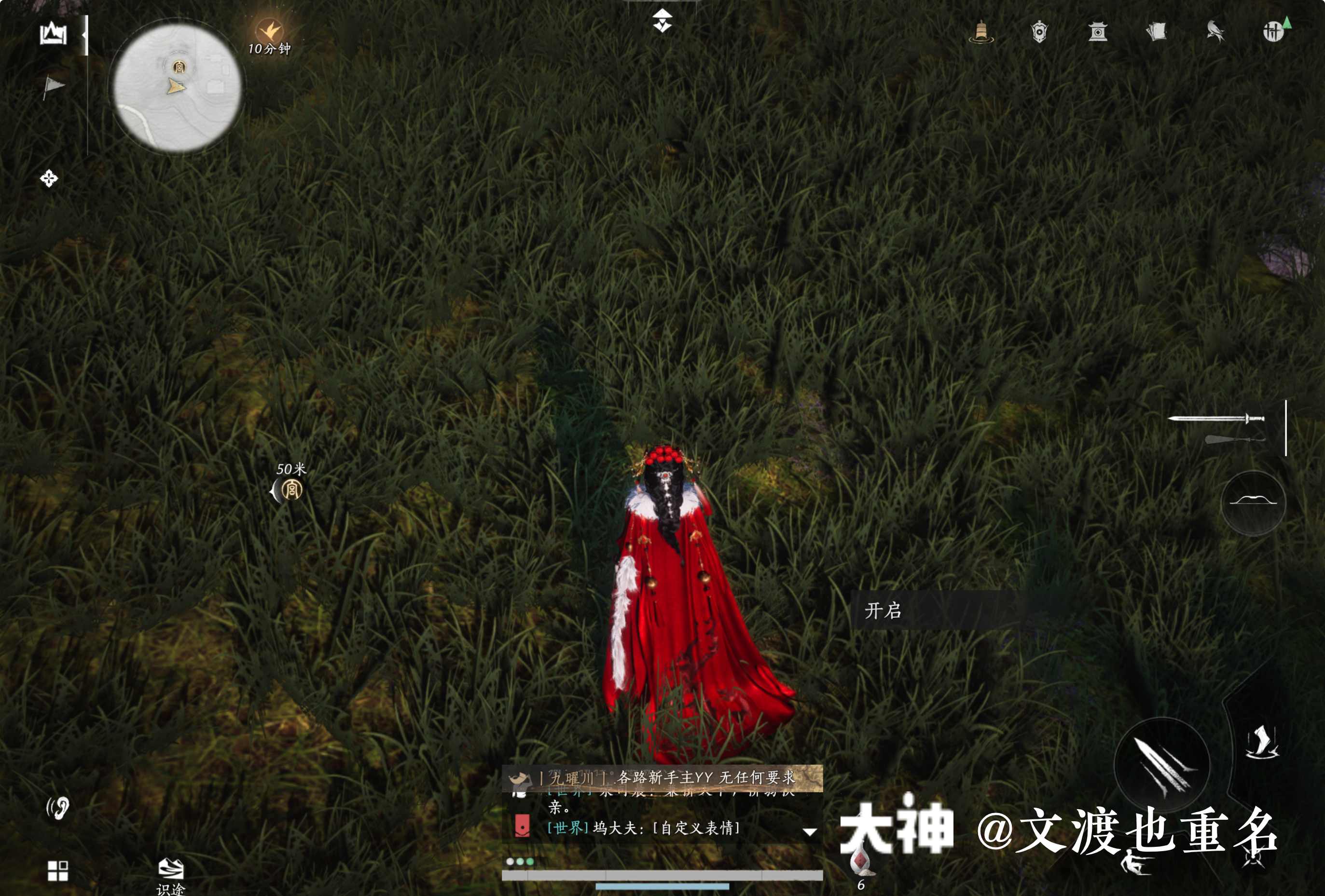 Treasure Chest in Qinghe - Desolate Forest
