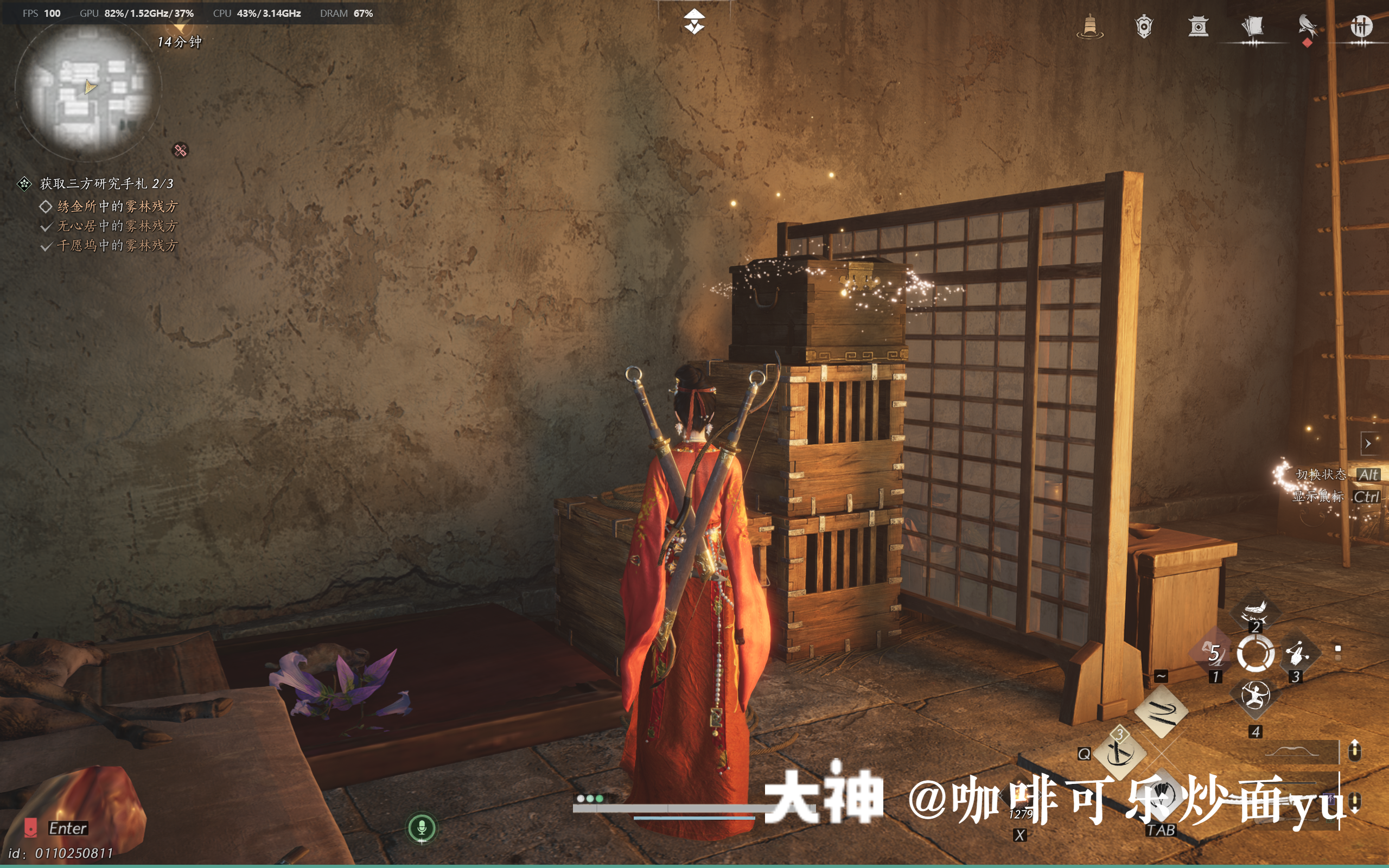 Treasure Chest in Qinghe - Shouchang Ward