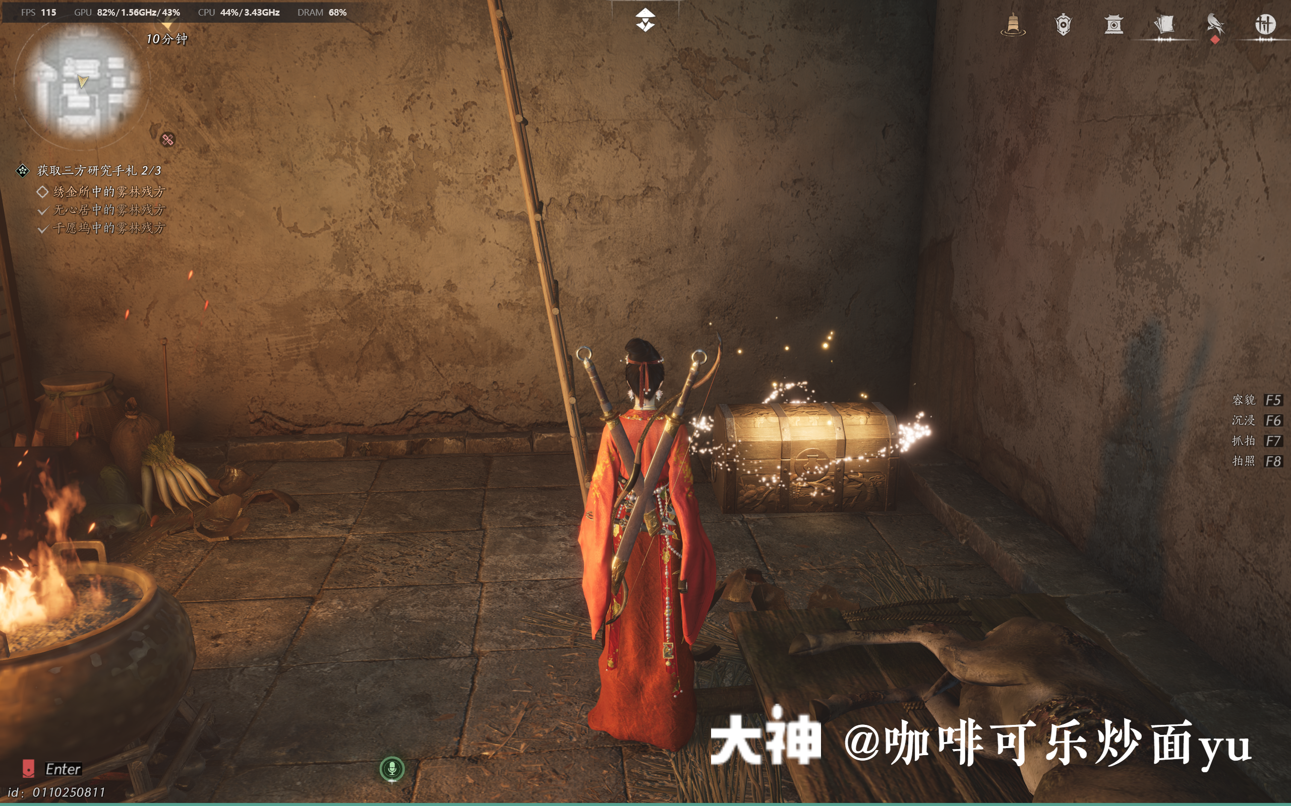 Treasure Chest in Qinghe - Shouchang Ward