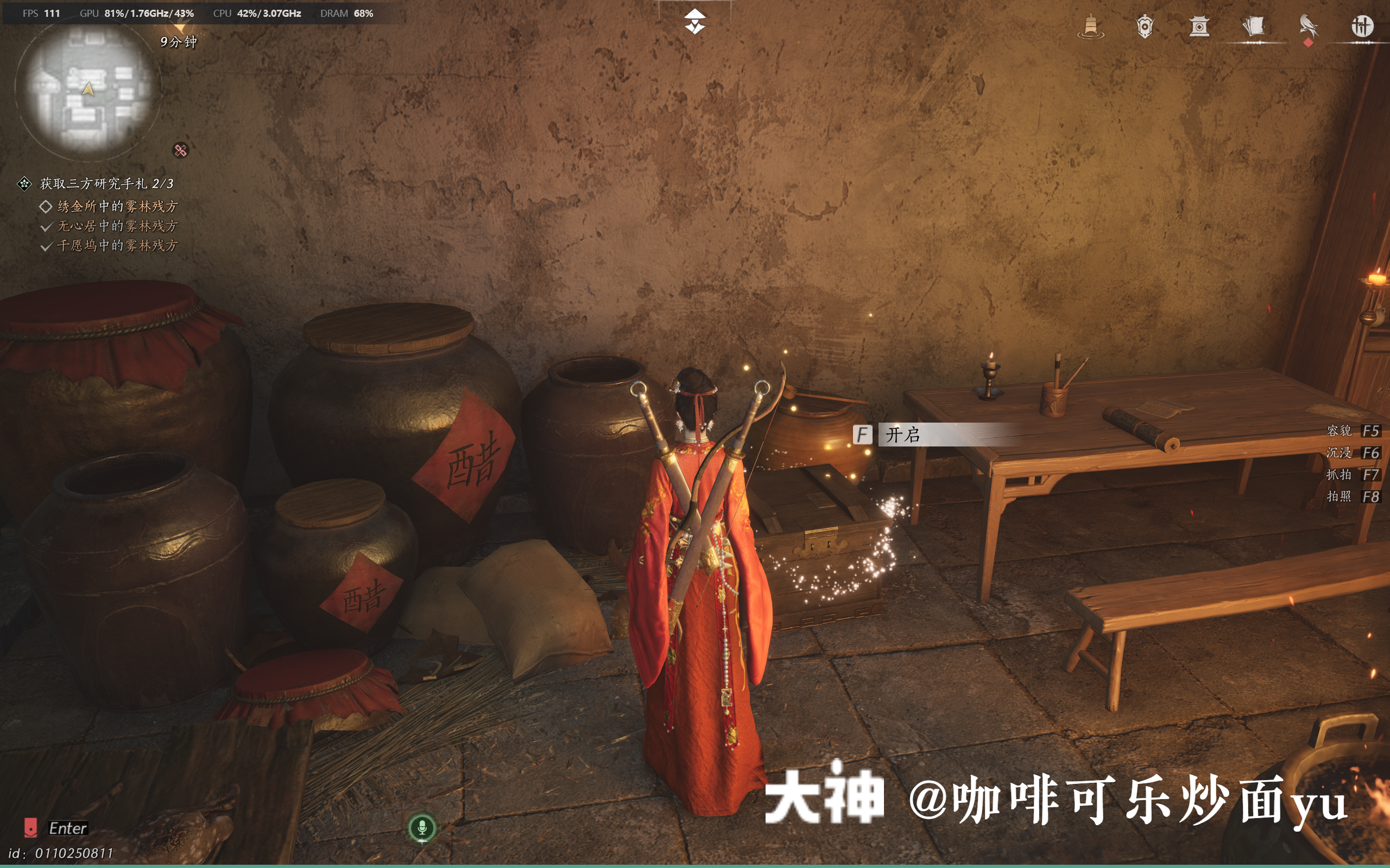 Treasure Chest in Qinghe - Shouchang Ward