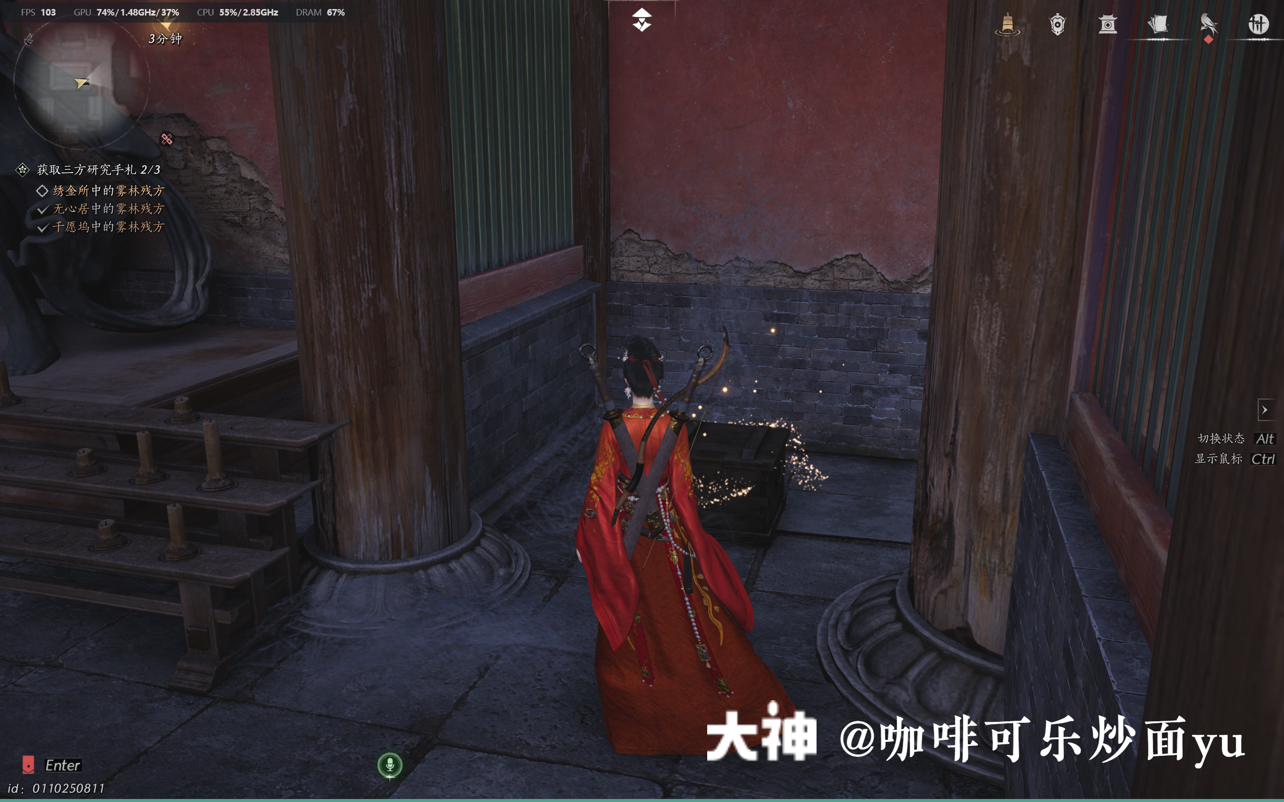 Treasure Chest in Qinghe - Shouchang Ward