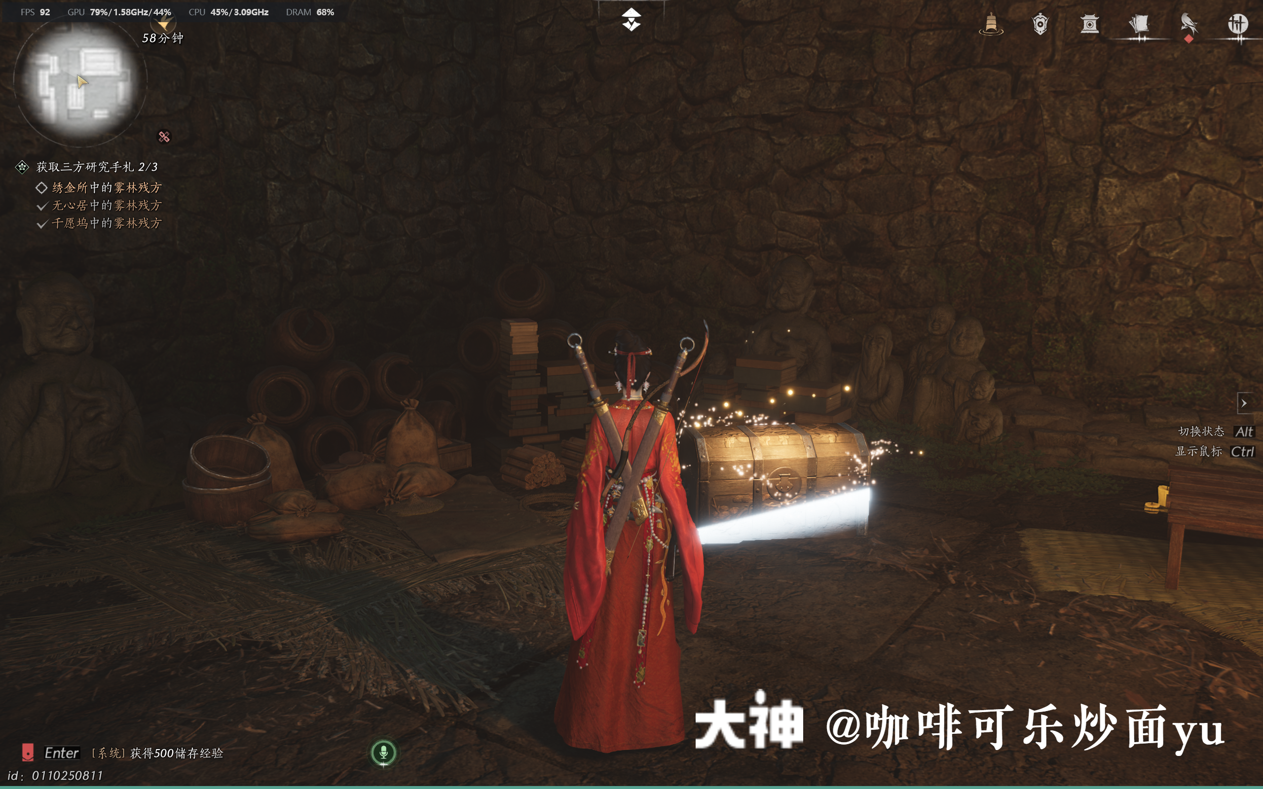 Treasure Chest in Qinghe - Shouchang Ward