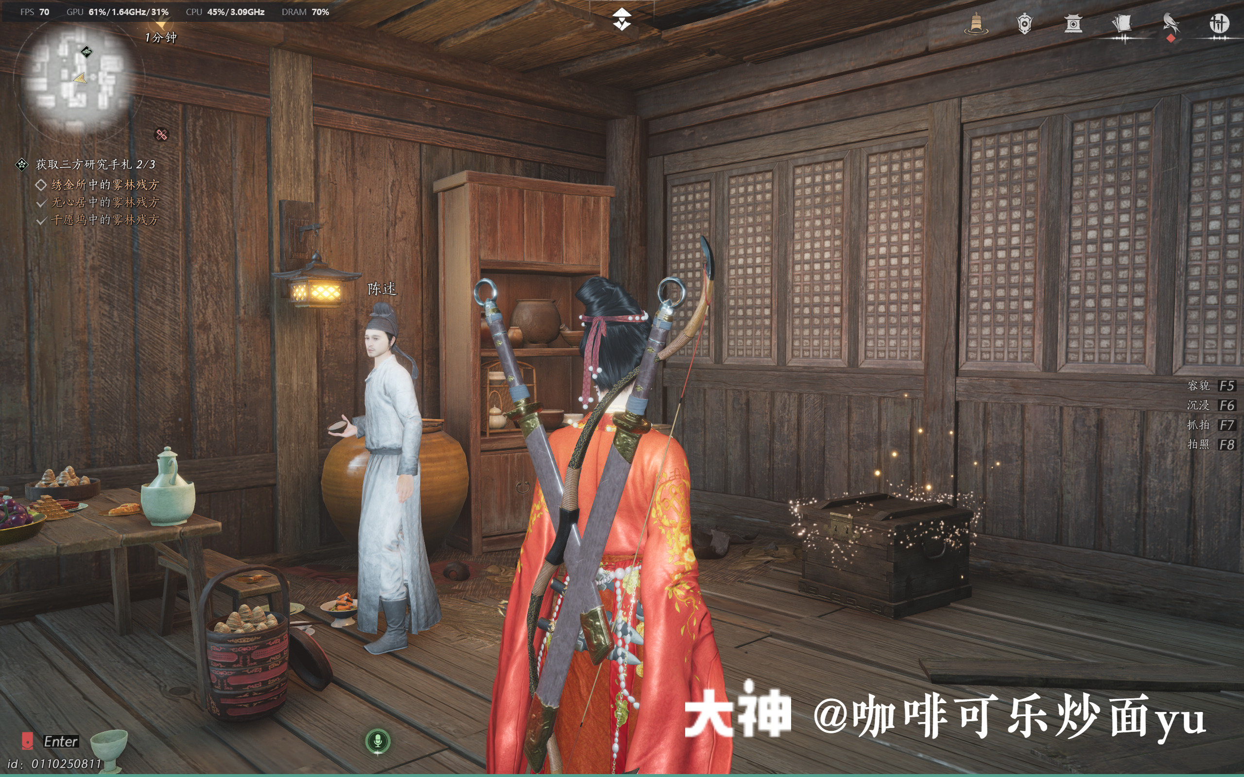 Treasure Chest in Qinghe - Shouchang Ward