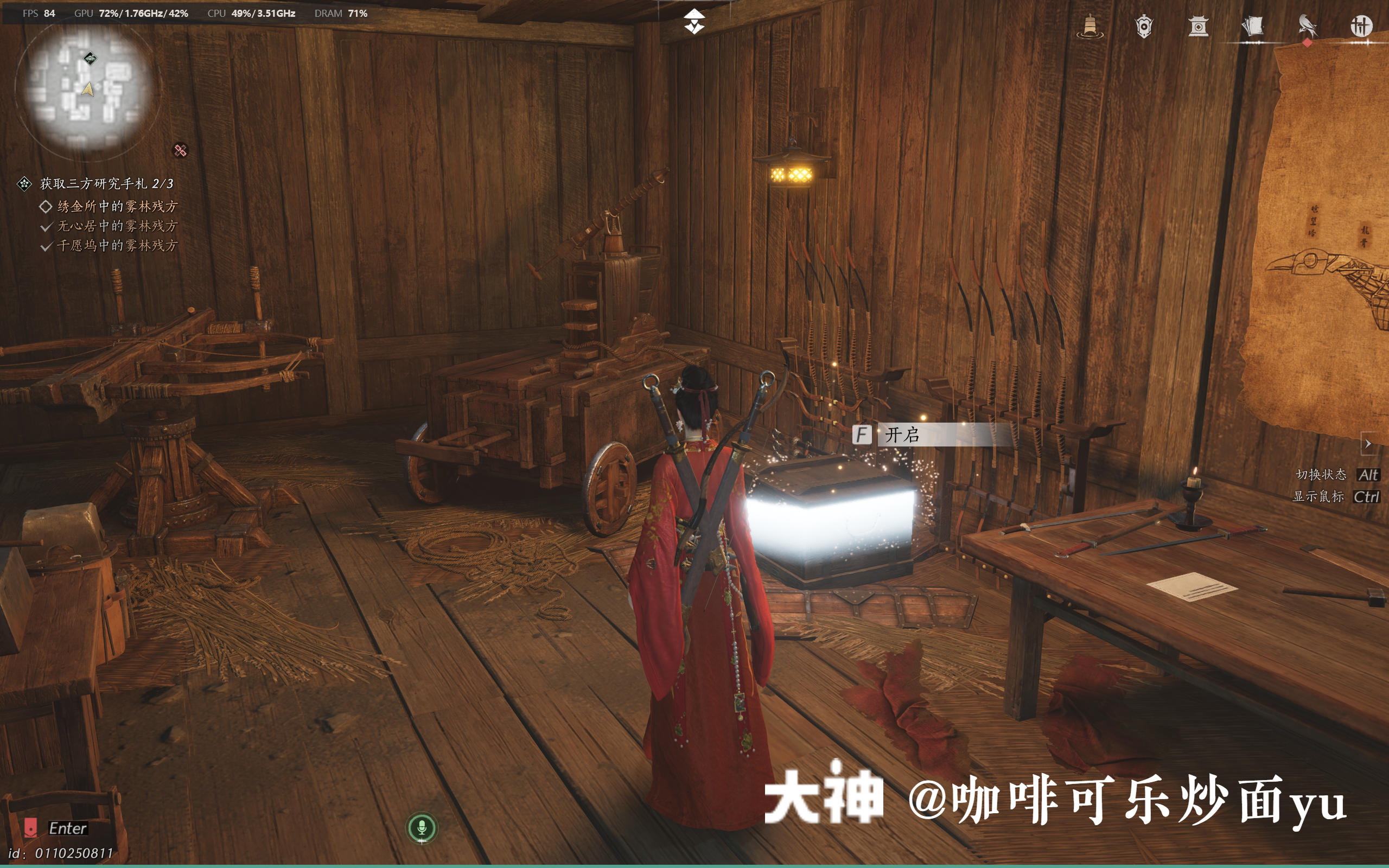 Treasure Chest in Qinghe - Shouchang Ward