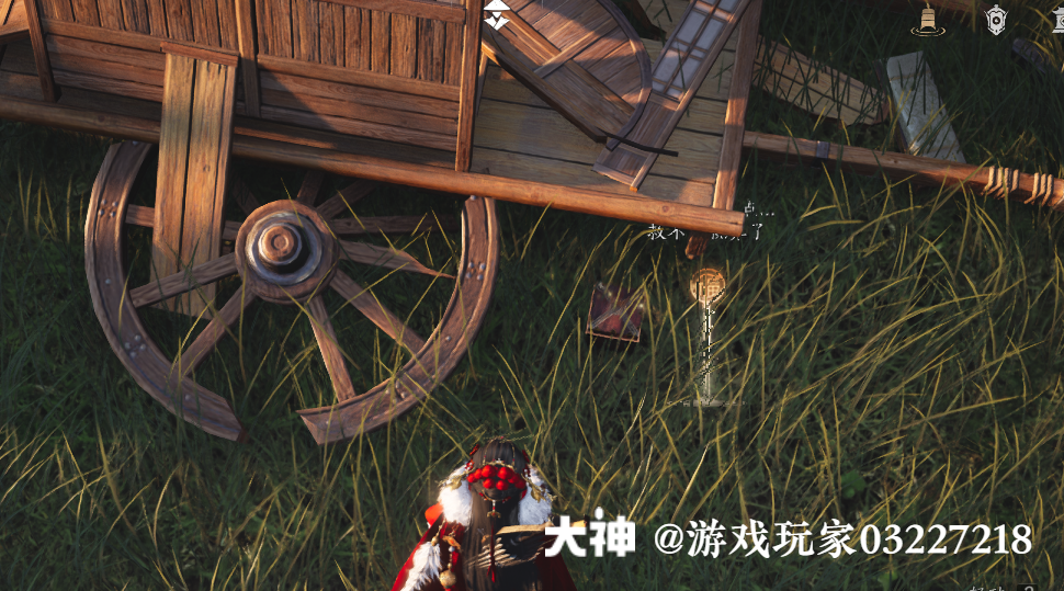 Treasure Chest in Qinghe - Crimson Cliff