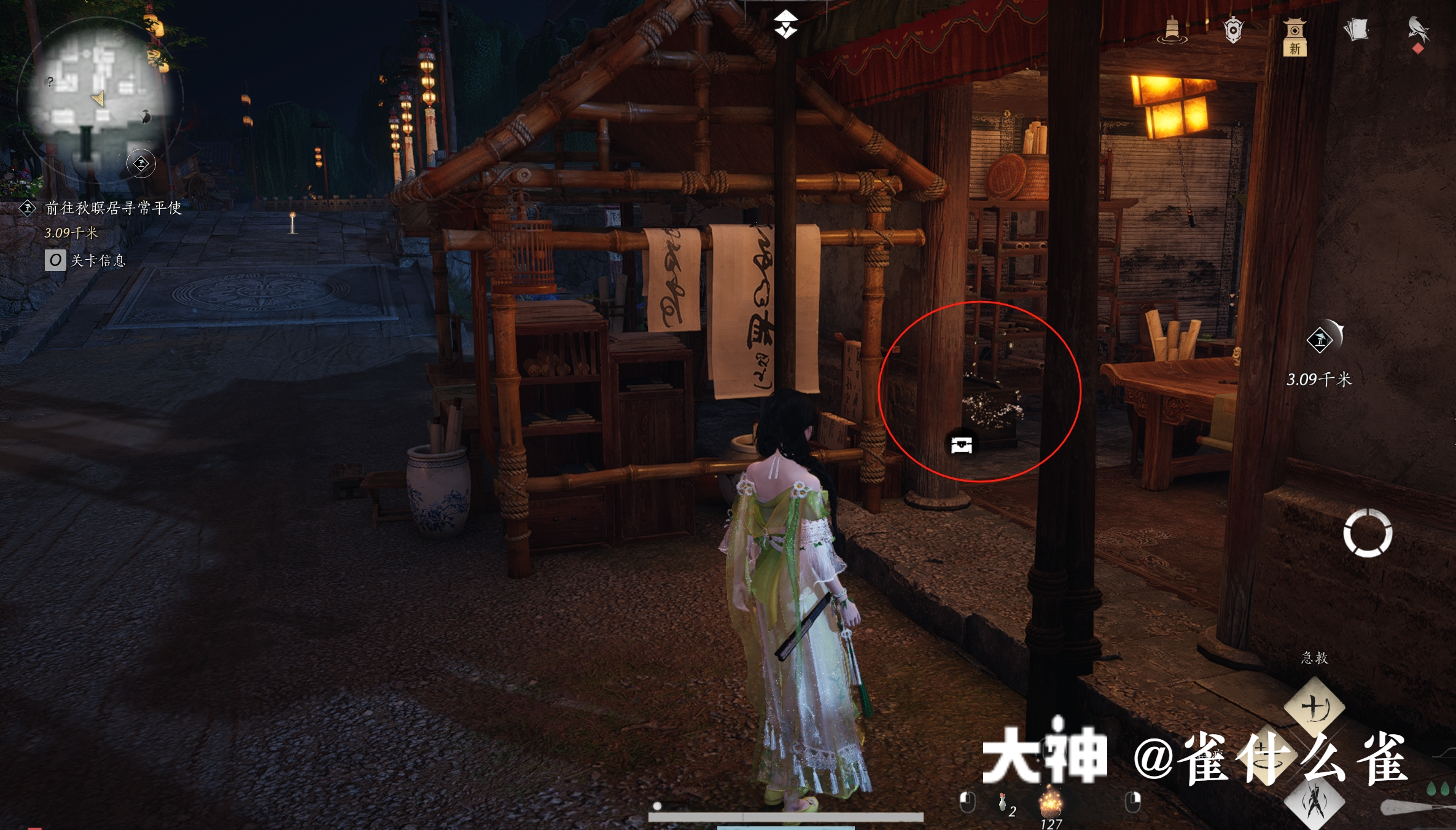 Treasure Chest in Qinghe - Shouchang Ward