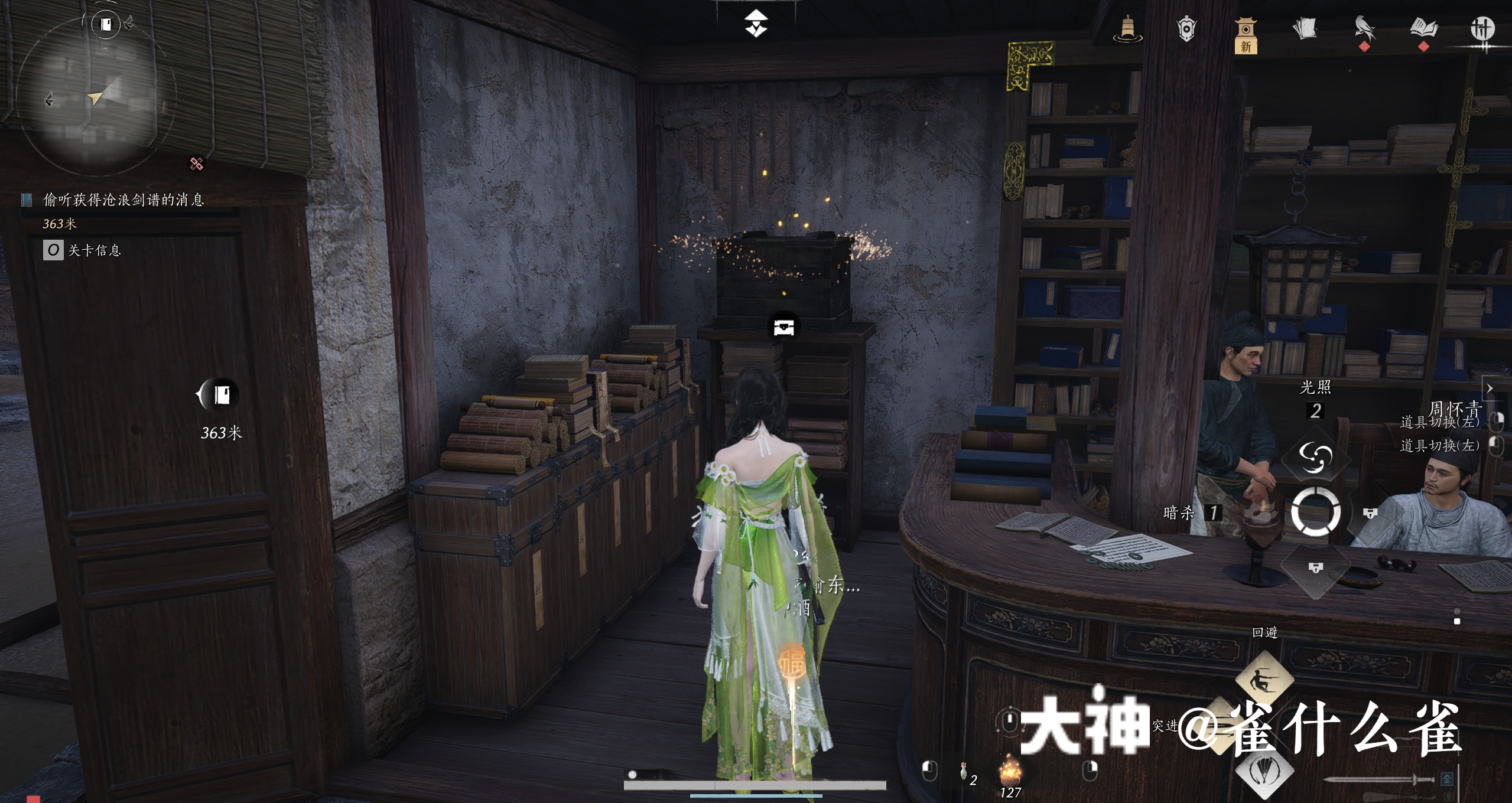 Treasure Chest in Qinghe - Shouchang Ward