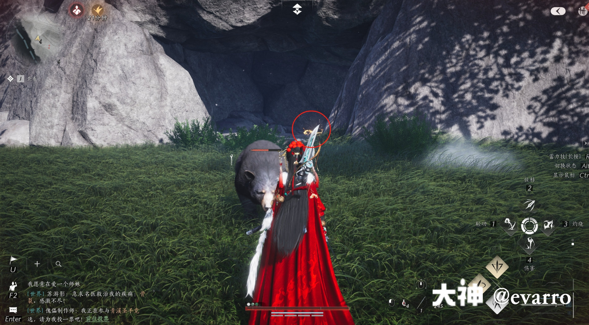 Treasure Chest in Qinghe