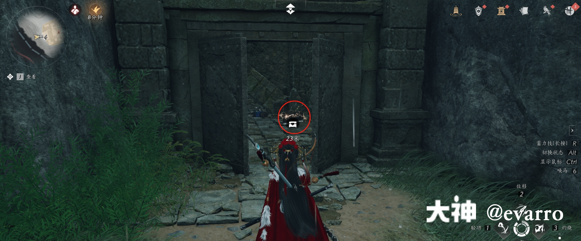 Treasure Chest in Qinghe - Star Hidden Field